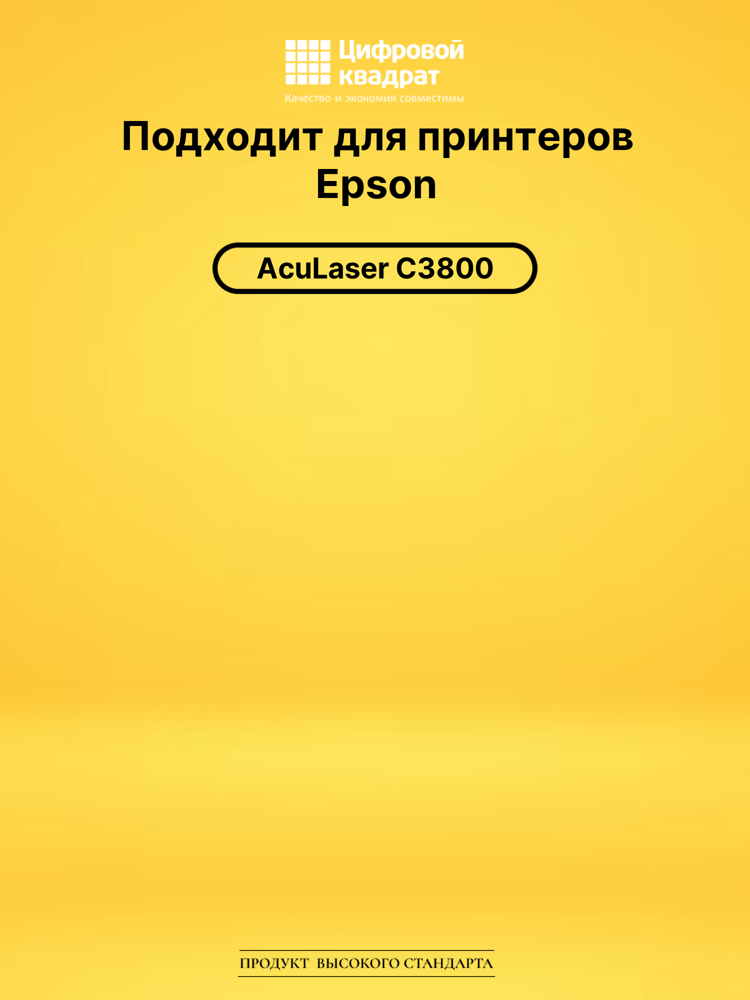 Картридж S051126 для Epson C3800 голубой 2
