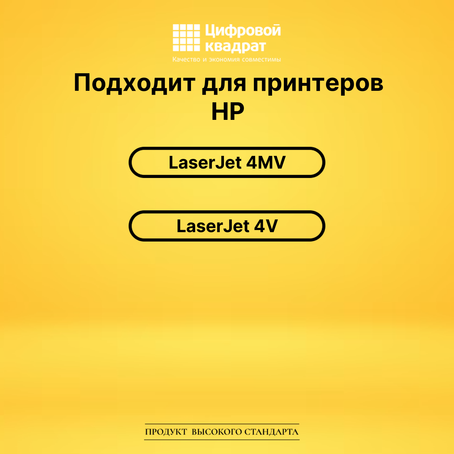 Картридж C3900A HP 00А совместимый 2