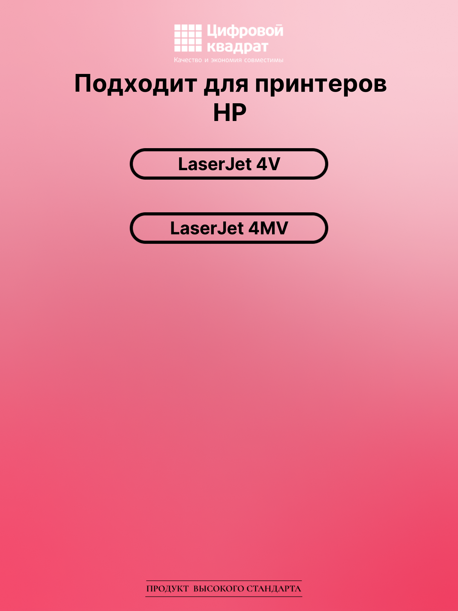 Картридж для HP LaserJet 4V (C3900A), LJ 4MV 2