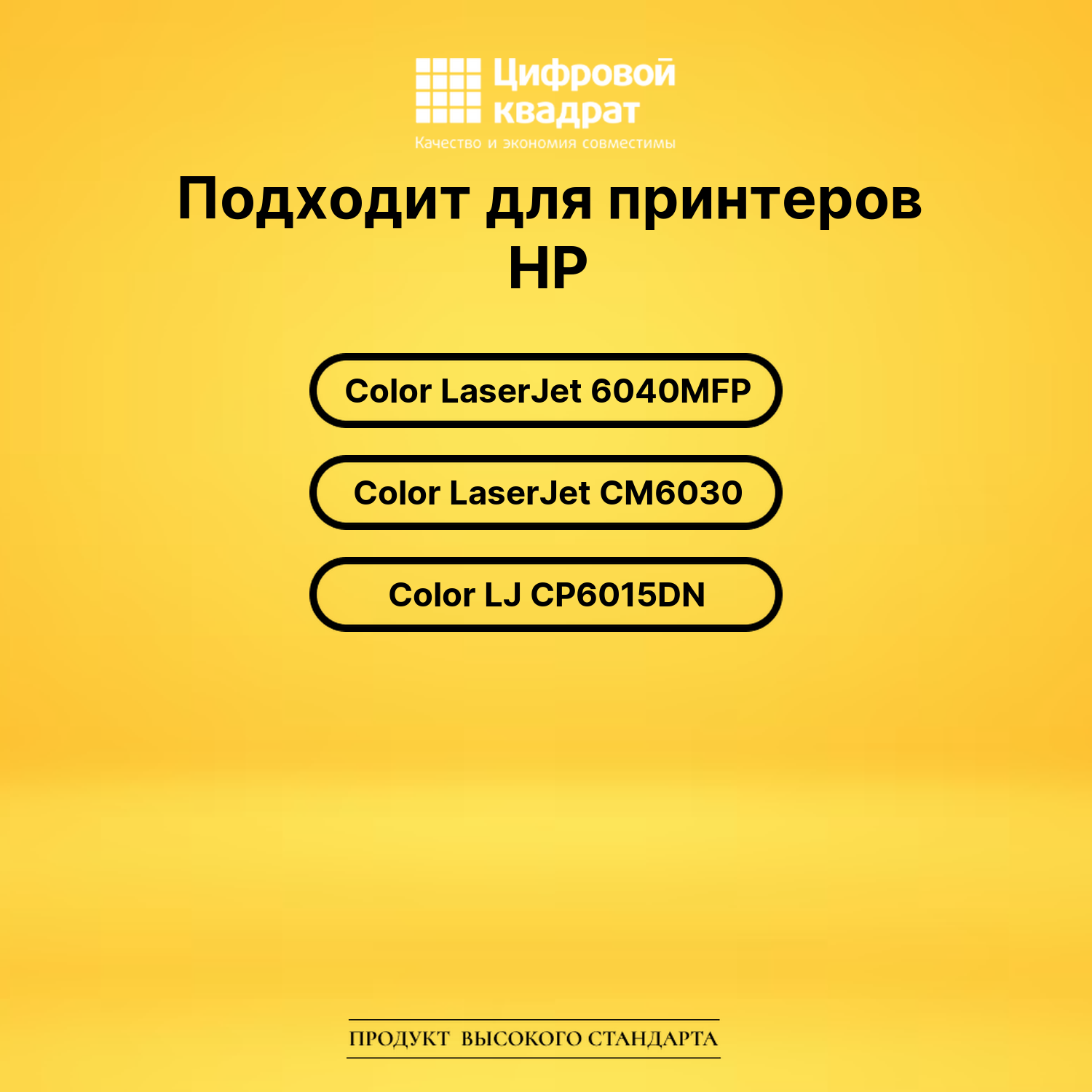 Картридж CB390A HP 825A совместимый 2