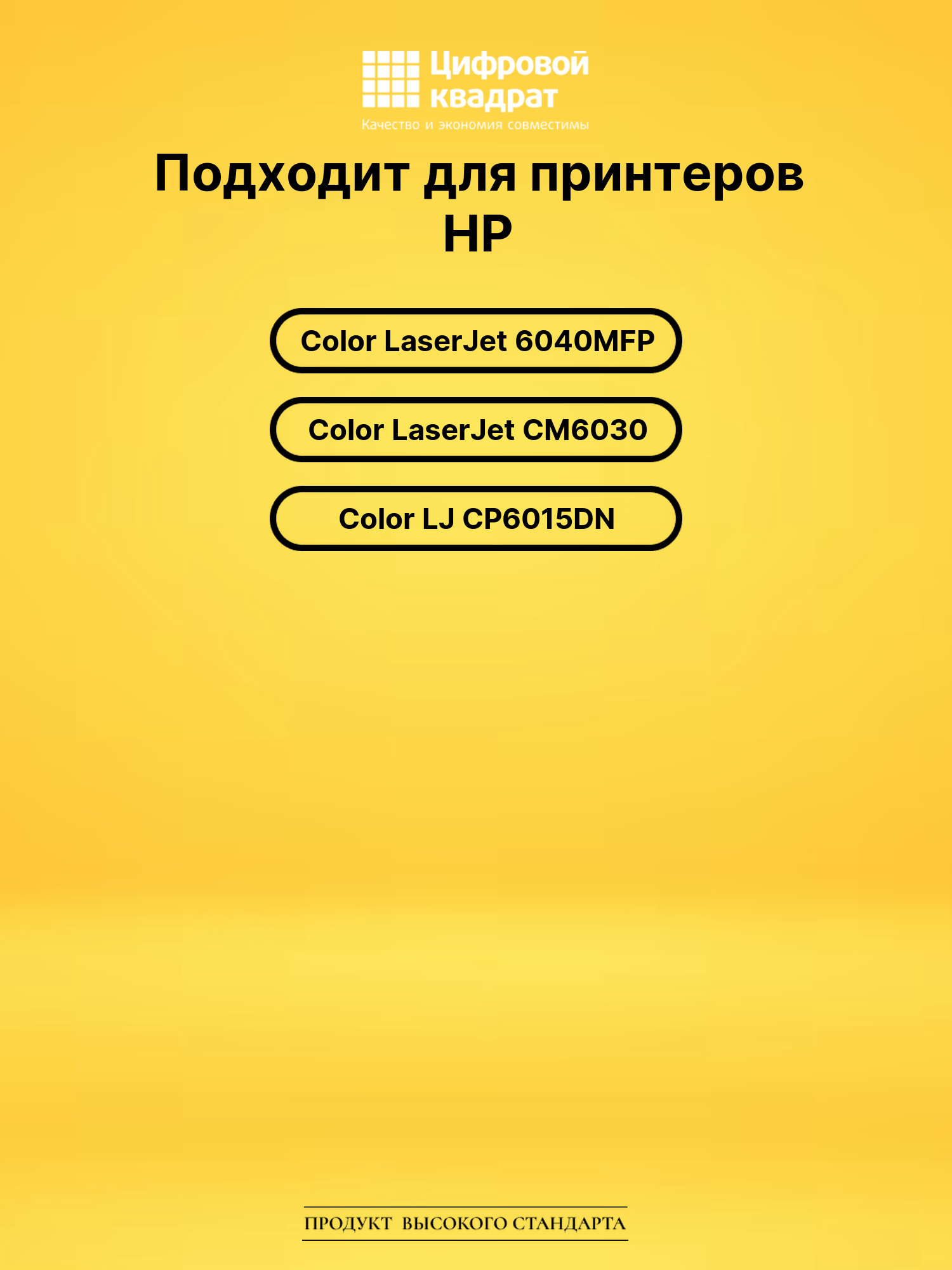 Картридж CB390A для HP LJ 6040MFP, LJ CM6030 черный 2