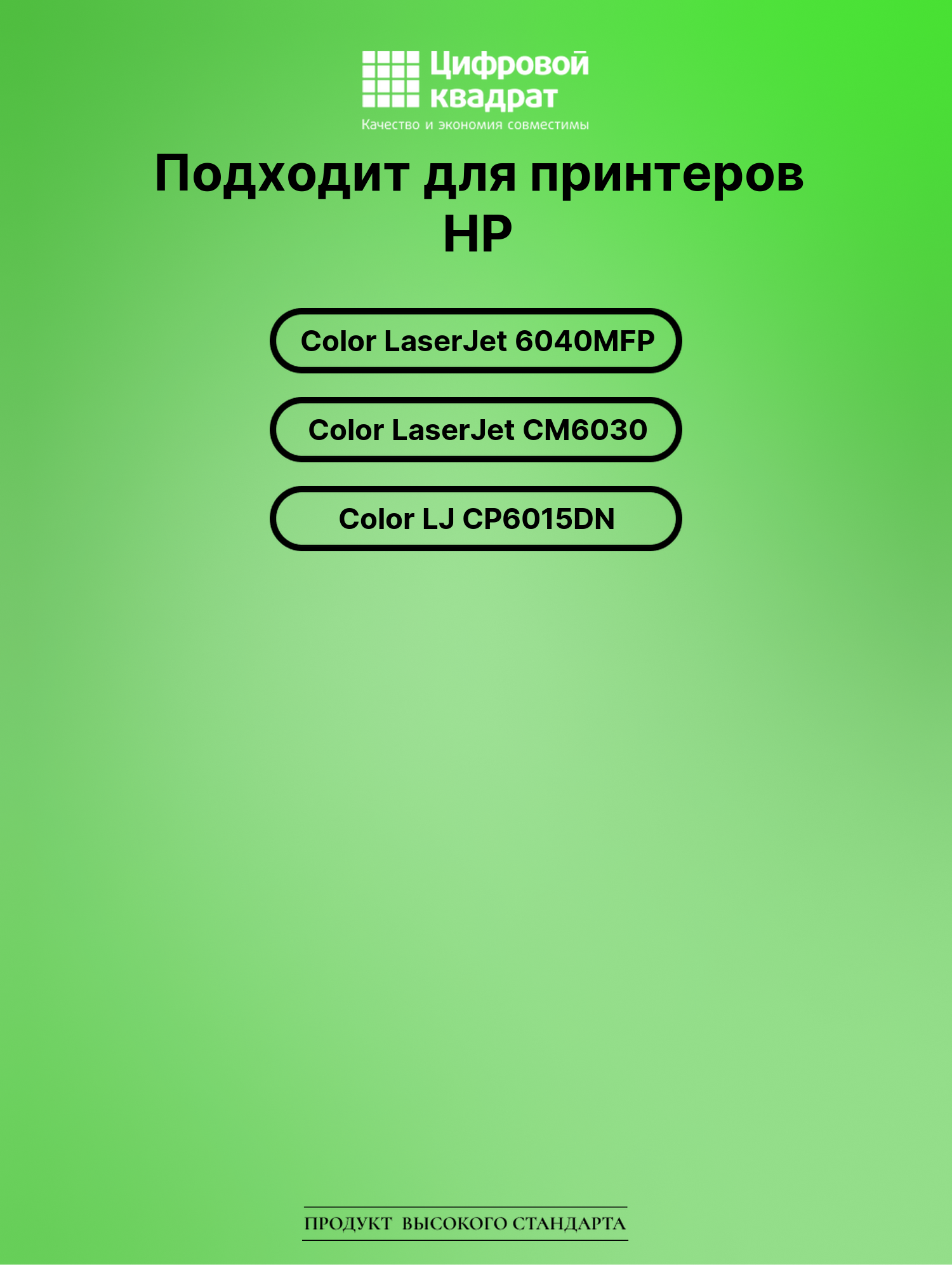 Картридж для HP Color LaserJet 6040MFP (CB390A), 2