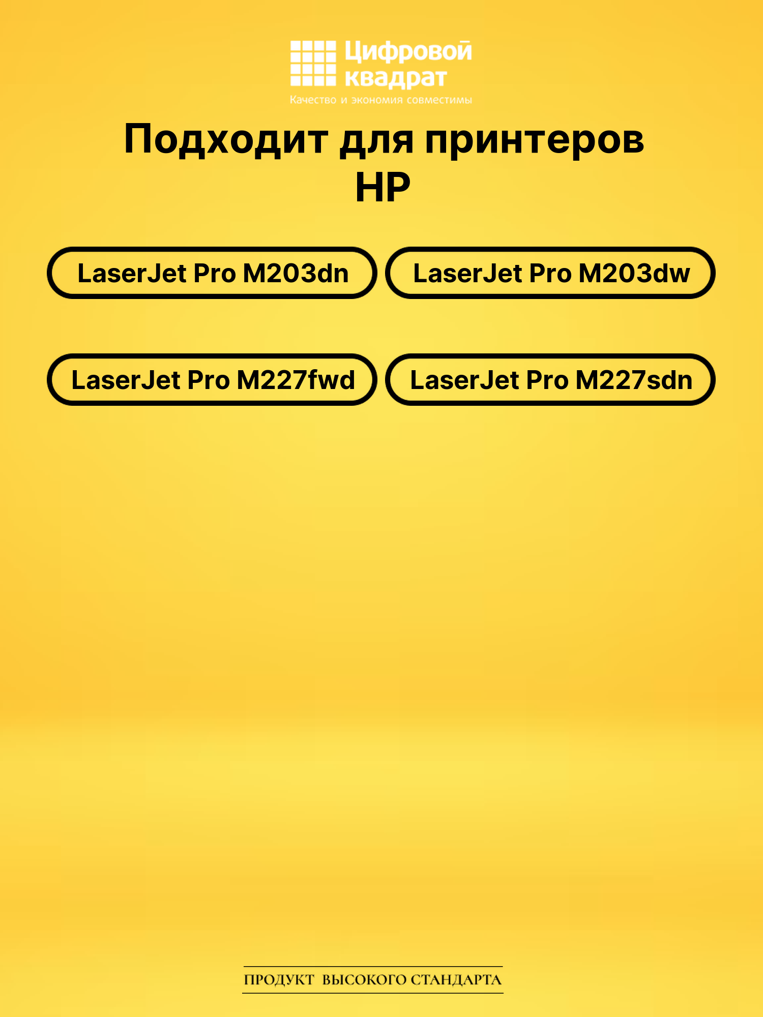 Картридж CF230A для HP LJ Pro M203dn черный 2