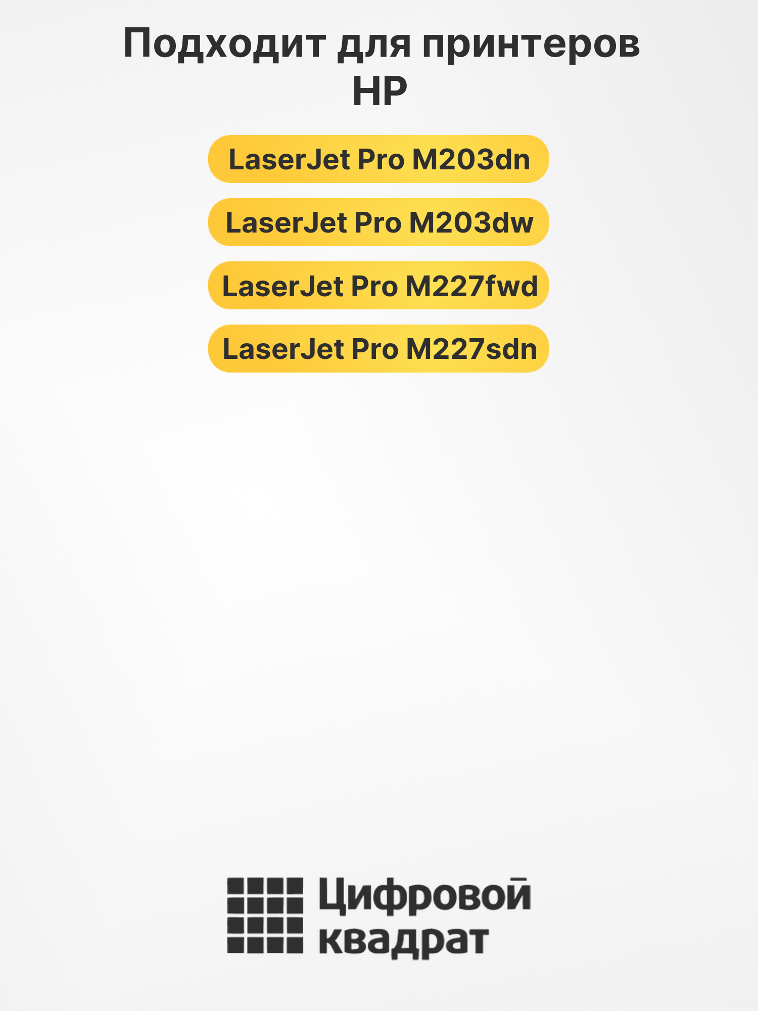 Картридж CF230A для HP LJ Pro M203dn черный 2