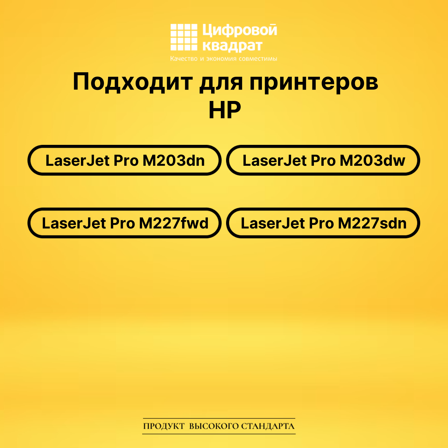Картридж CF230X HP 30X увеличенный ресурс совместимый 2