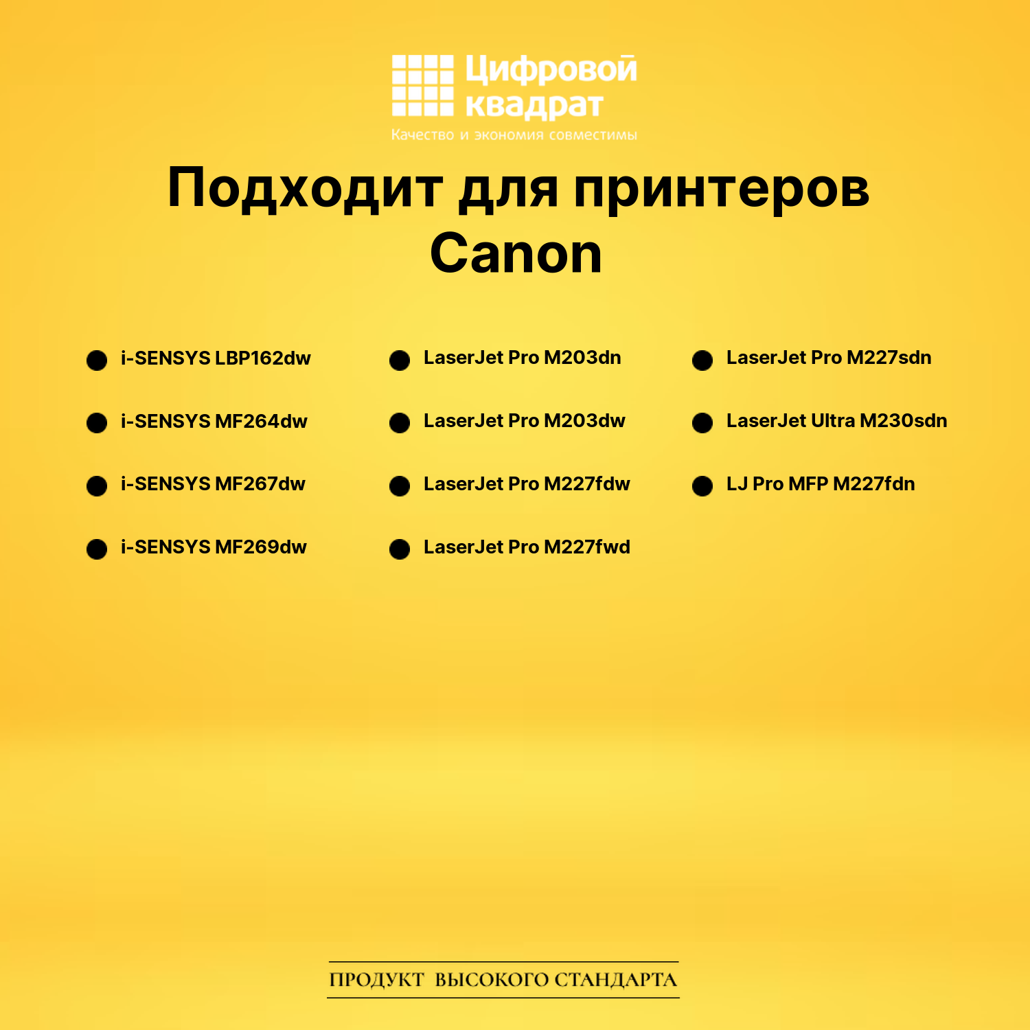 Картридж CF230X для Canon i-SENSYS LBP162dw черный 2