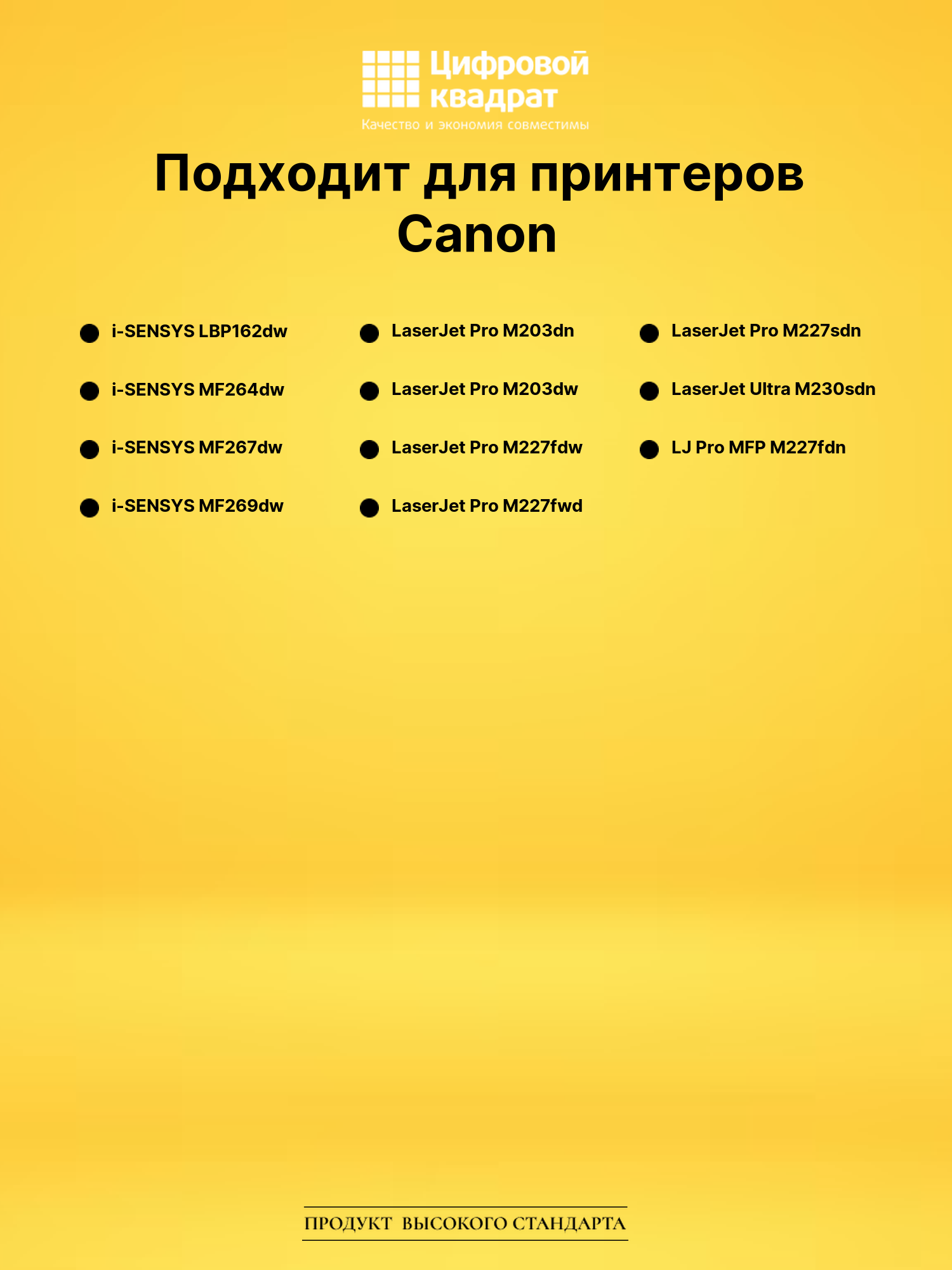 Картридж CF230X для Canon i-SENSYS LBP162dw черный 2