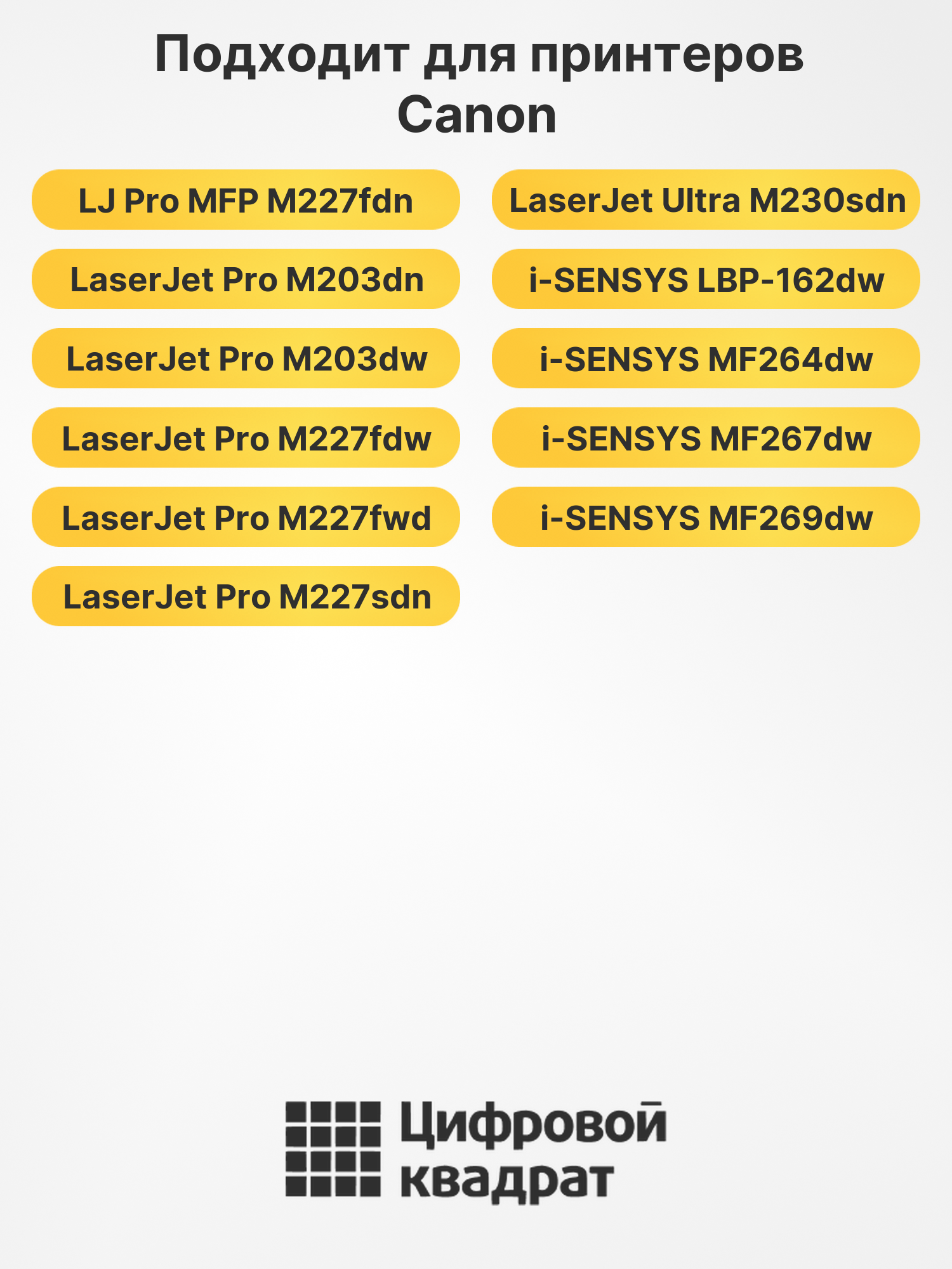 Картридж CF230X для Canon i-SENSYS LBP162dw черный 2