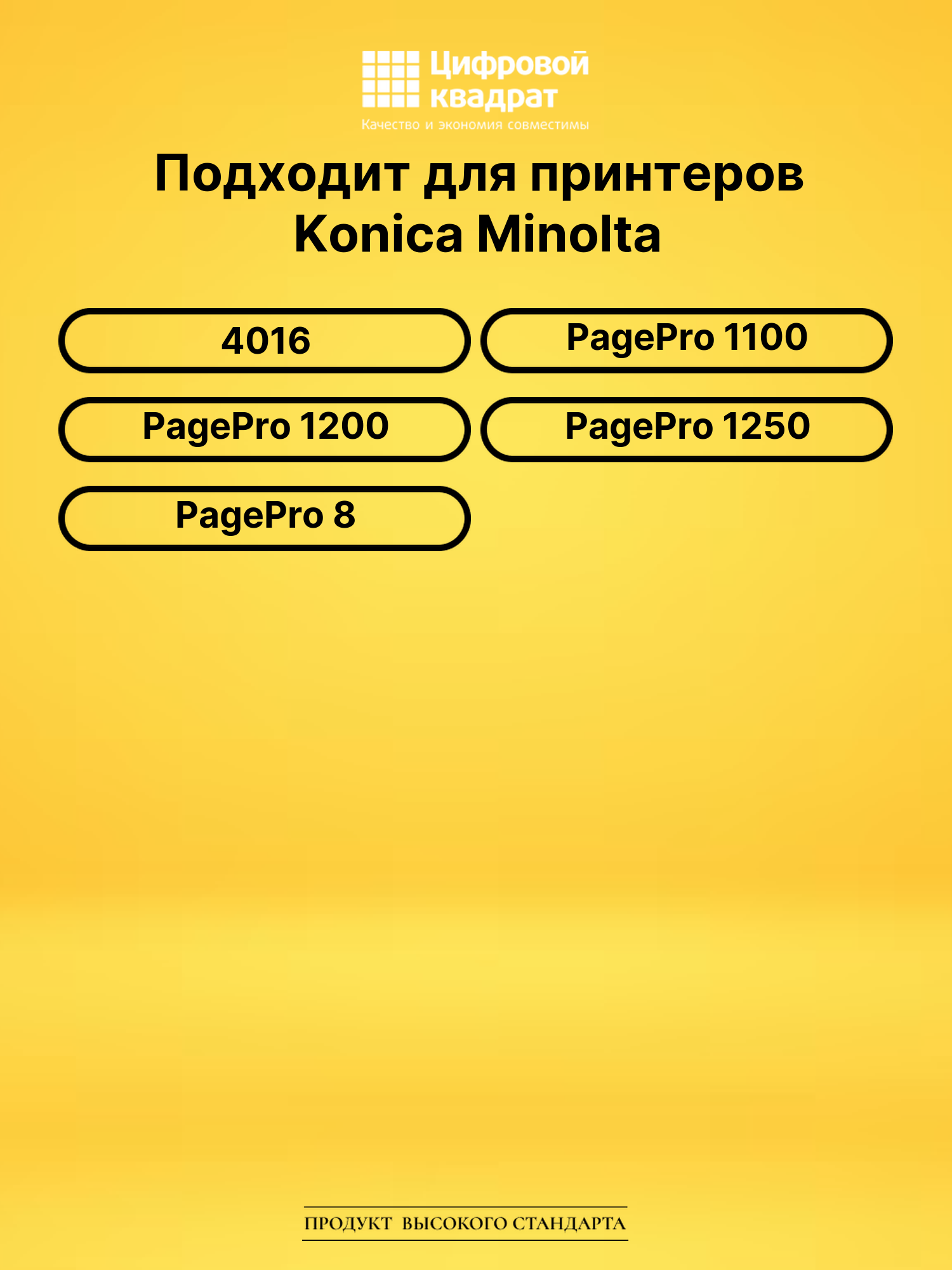 Картридж 4152303 для Konica Minolta 4016 черный 2