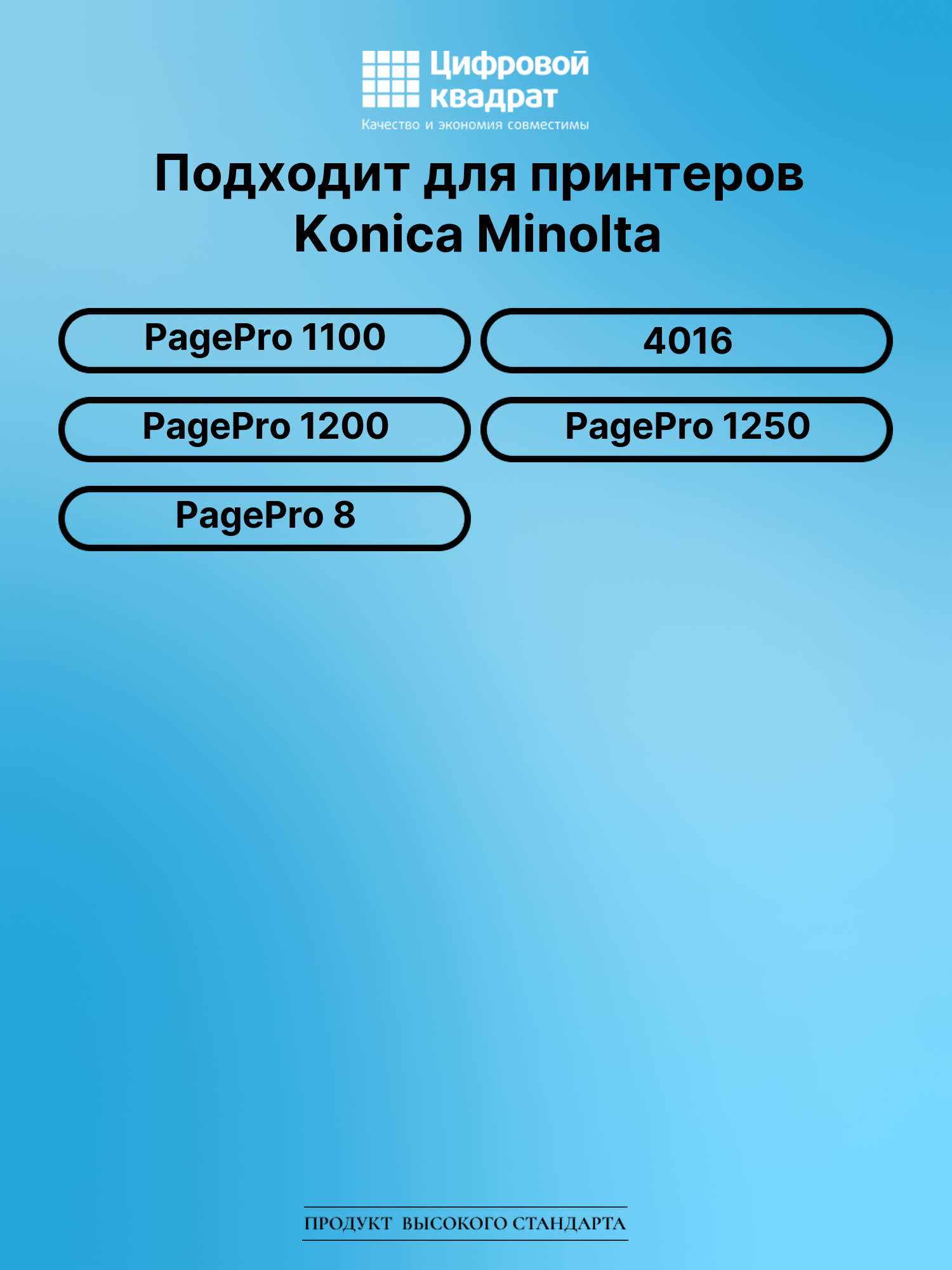 Картридж для Konica Minolta PagePro 1100 (4152303) 2