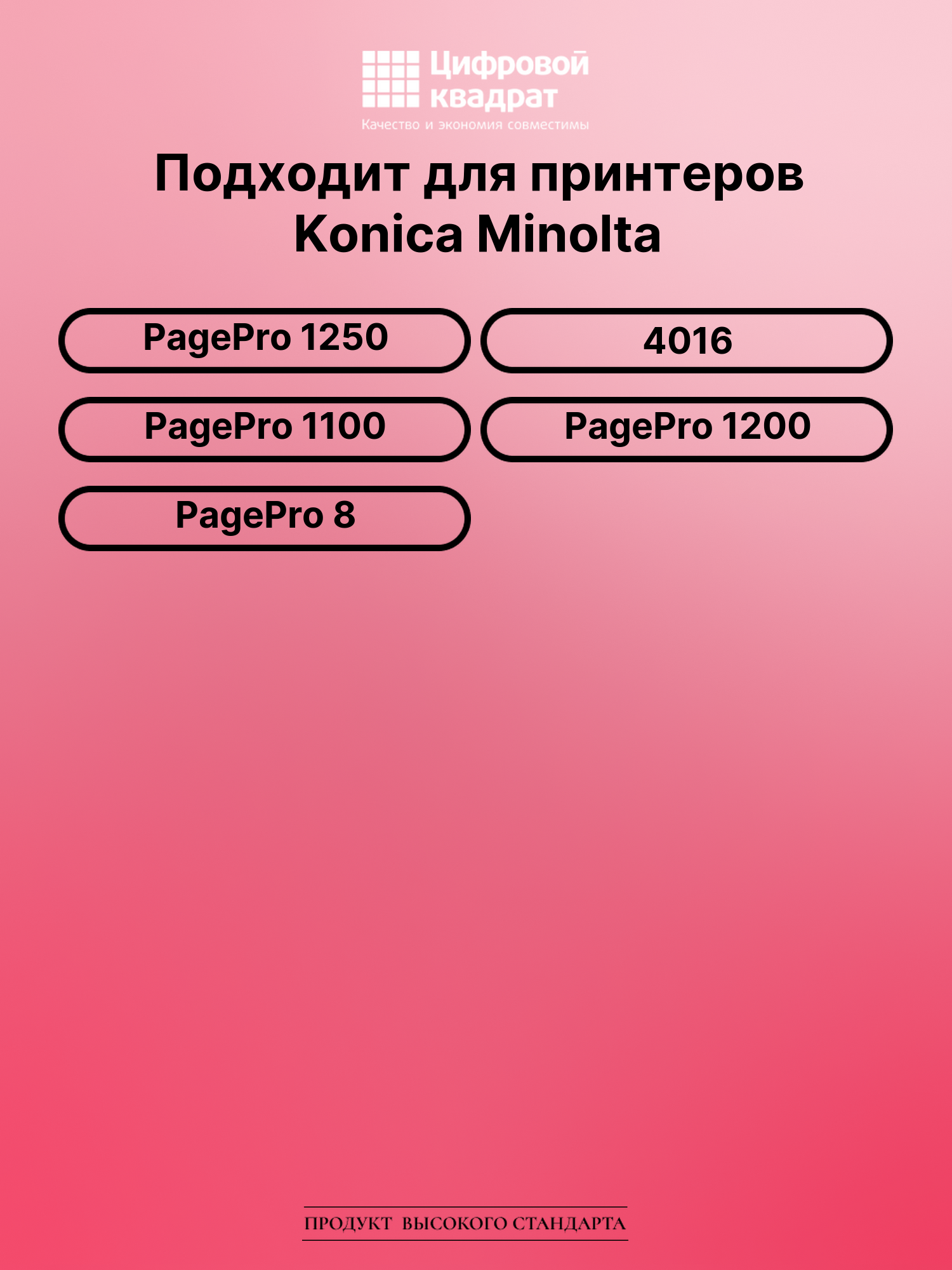 Картридж для Konica Minolta PagePro 1250 (4152303) 2