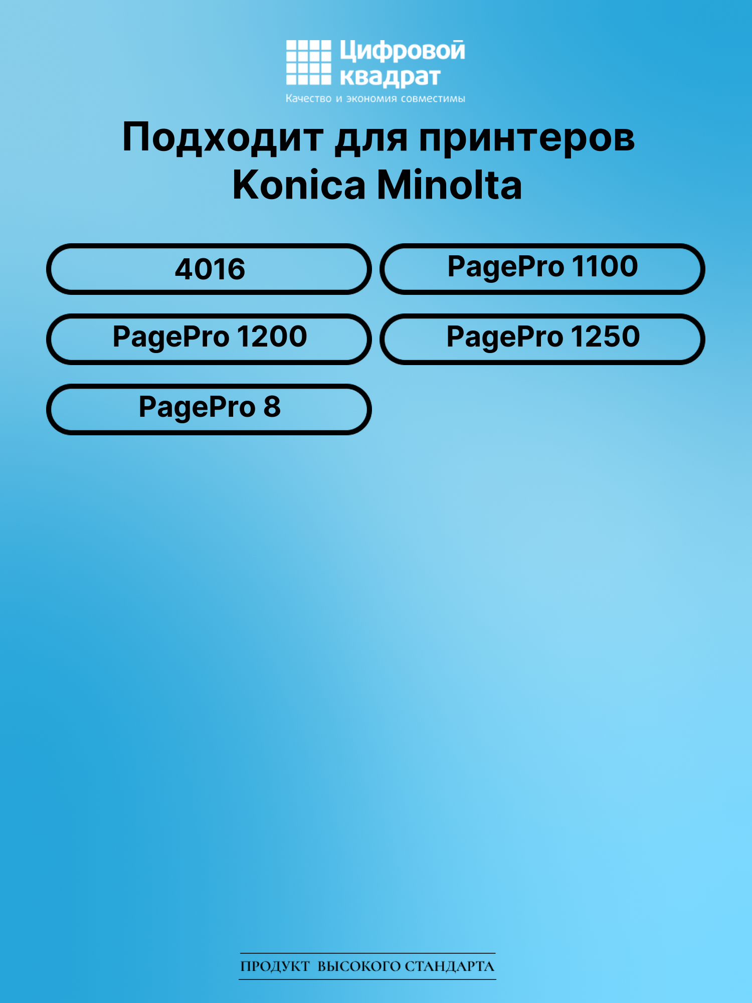 Картридж для Konica MB-4016 совместимый 2