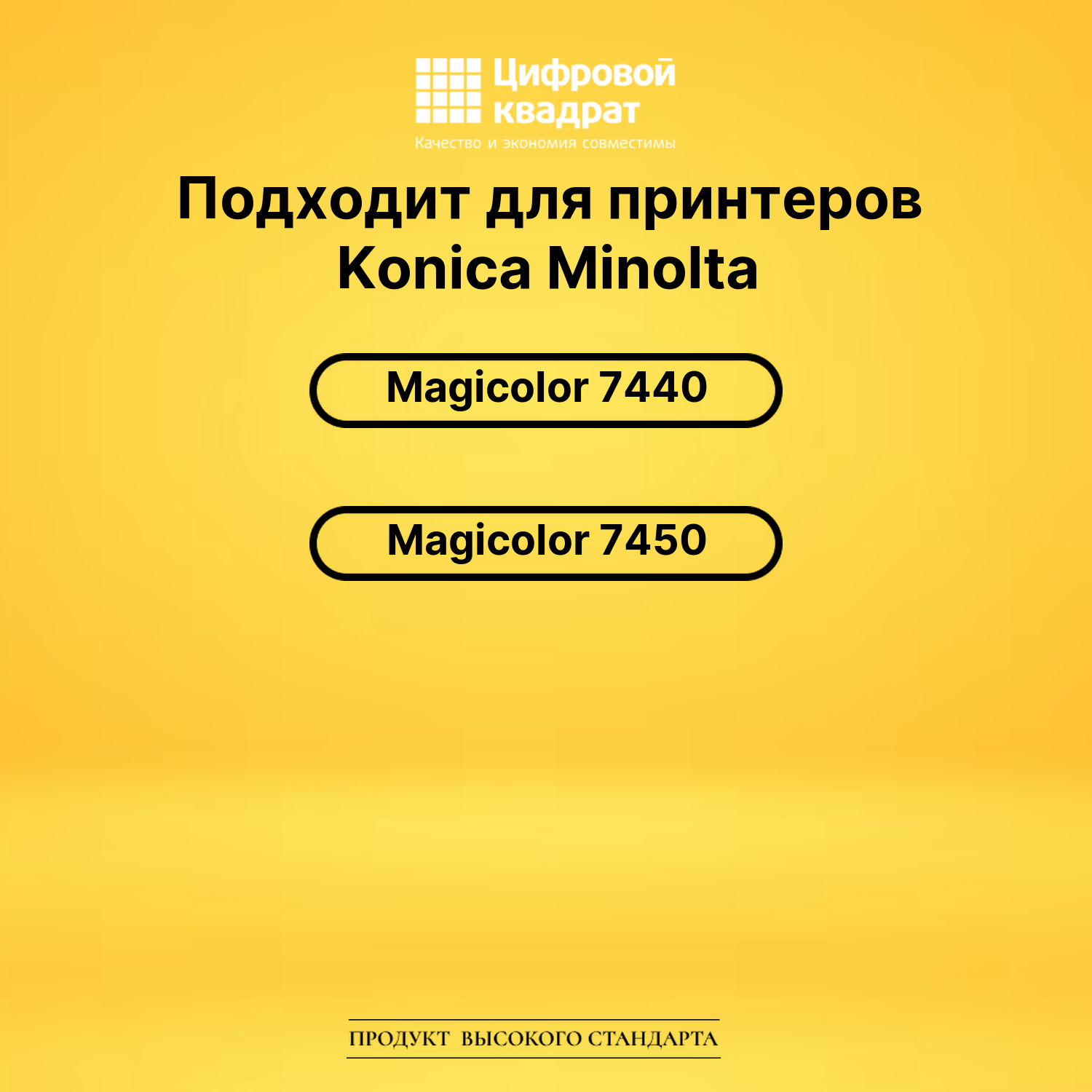 Картридж 8938621 Bk Konica черный совместимый 2