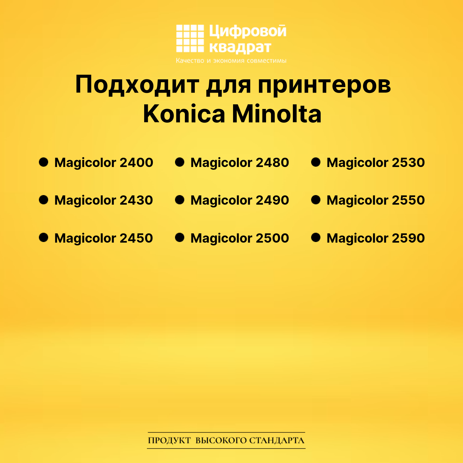 Картридж A00W232 Konica пурпурный совместимый 2