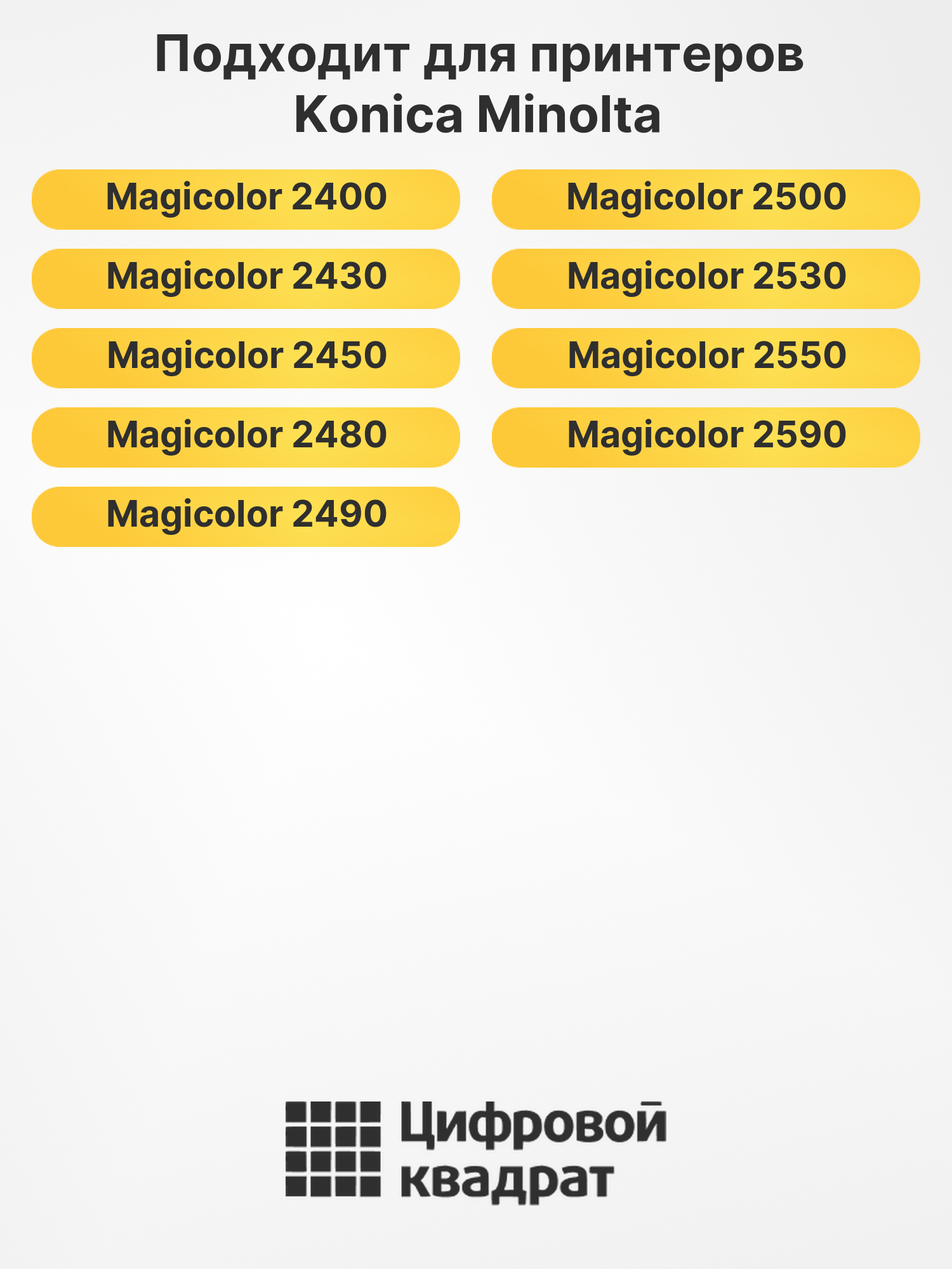 Картридж A00W232 Konica пурпурный совместимый 2