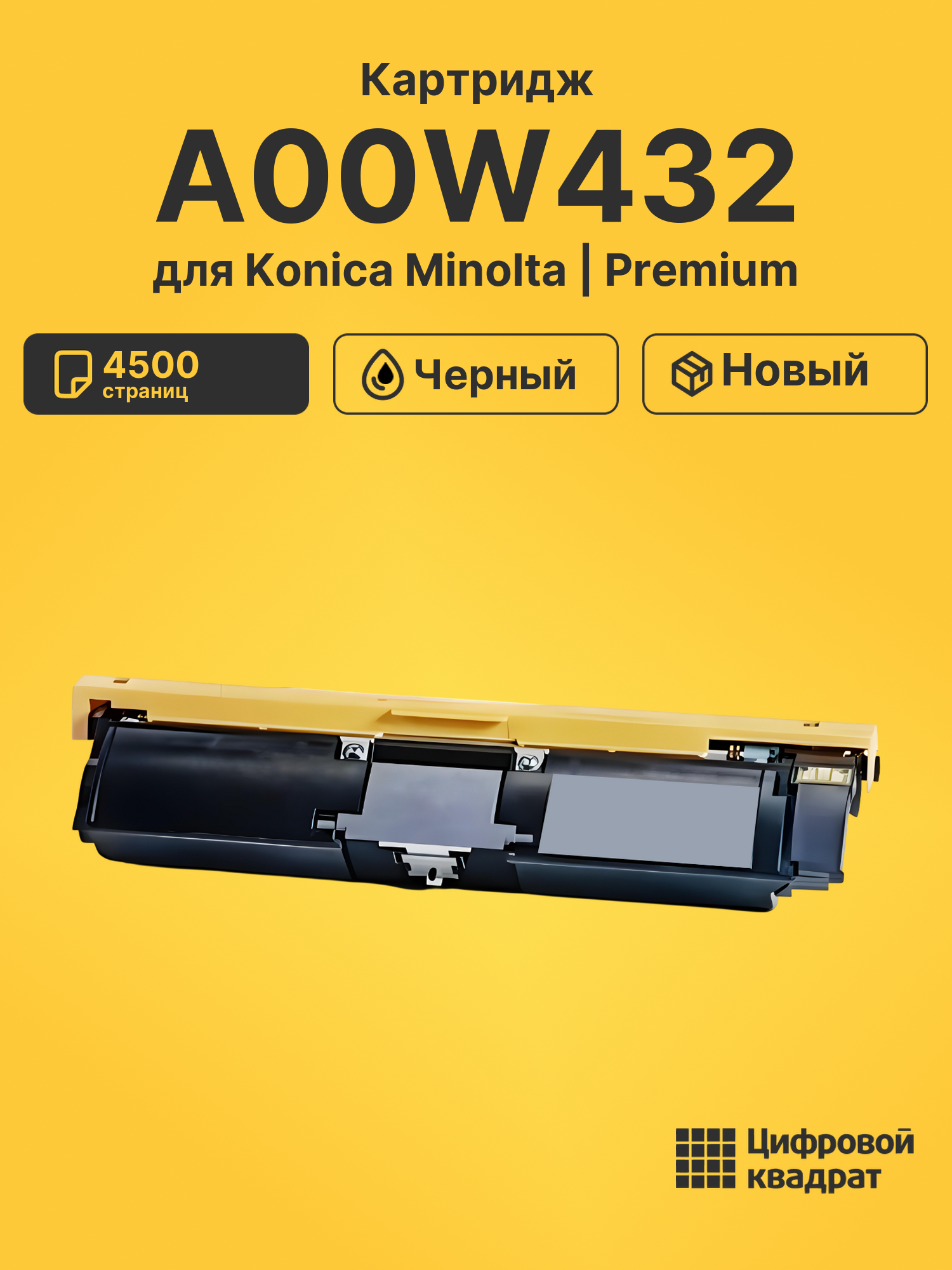 Картридж A00W432 для Konica Minolta черный