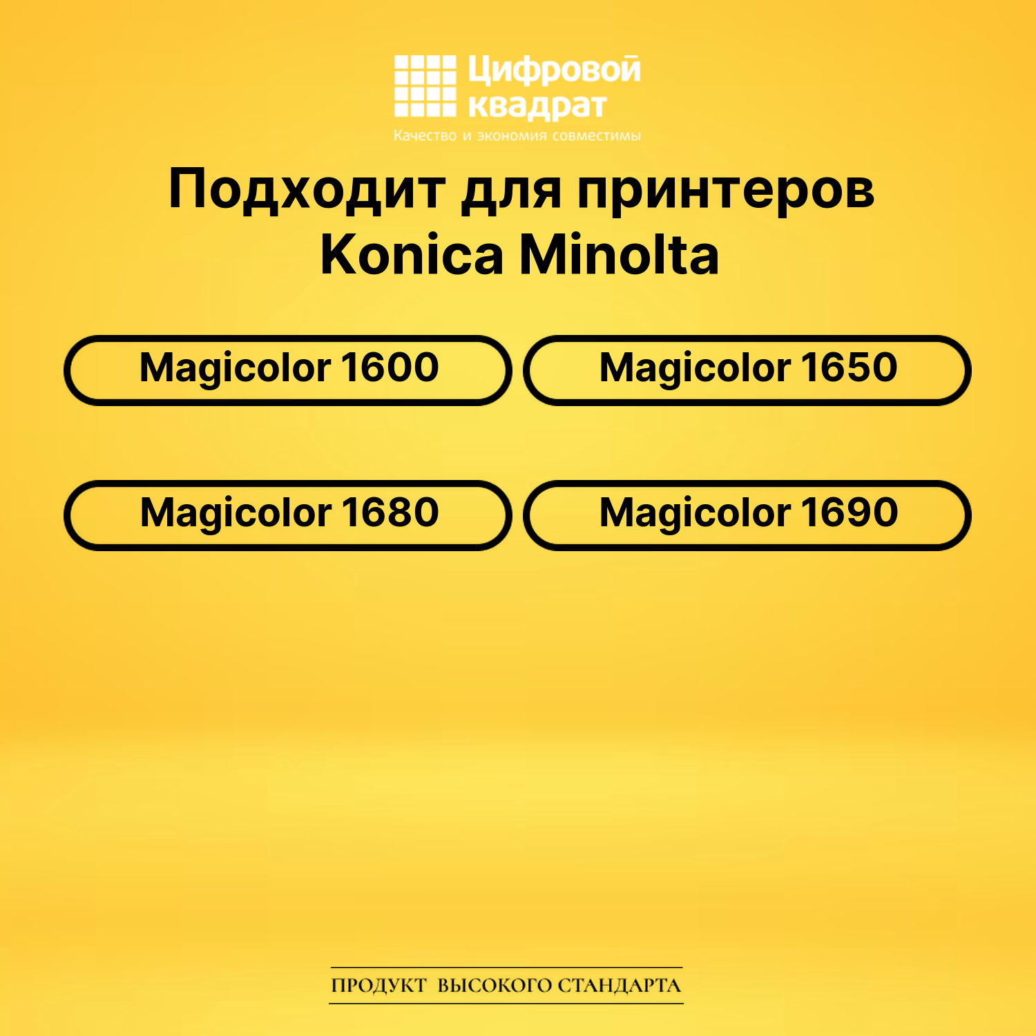 Картридж A0V30CH M Konica пурпурный совместимый 2