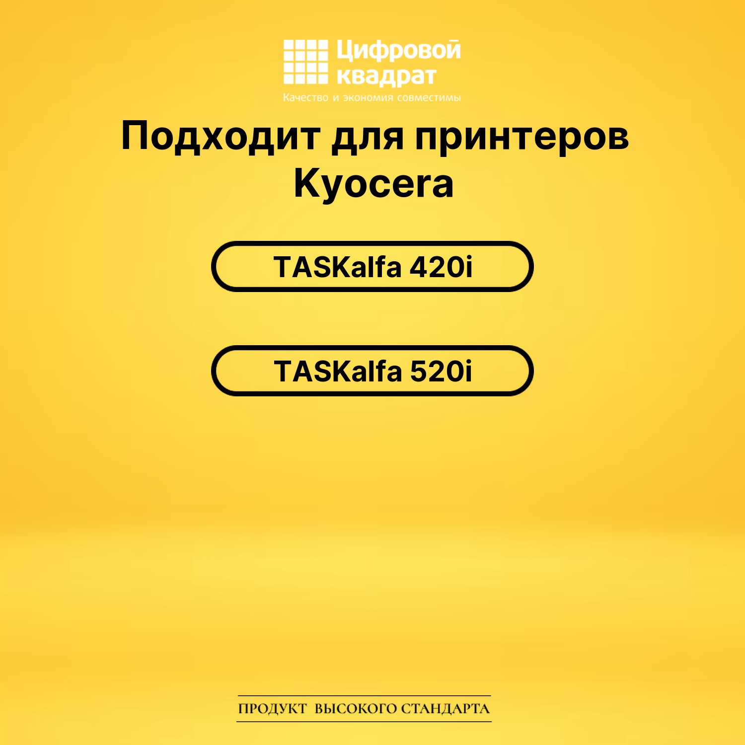 Картридж TK-725 Kyocera совместимый 2