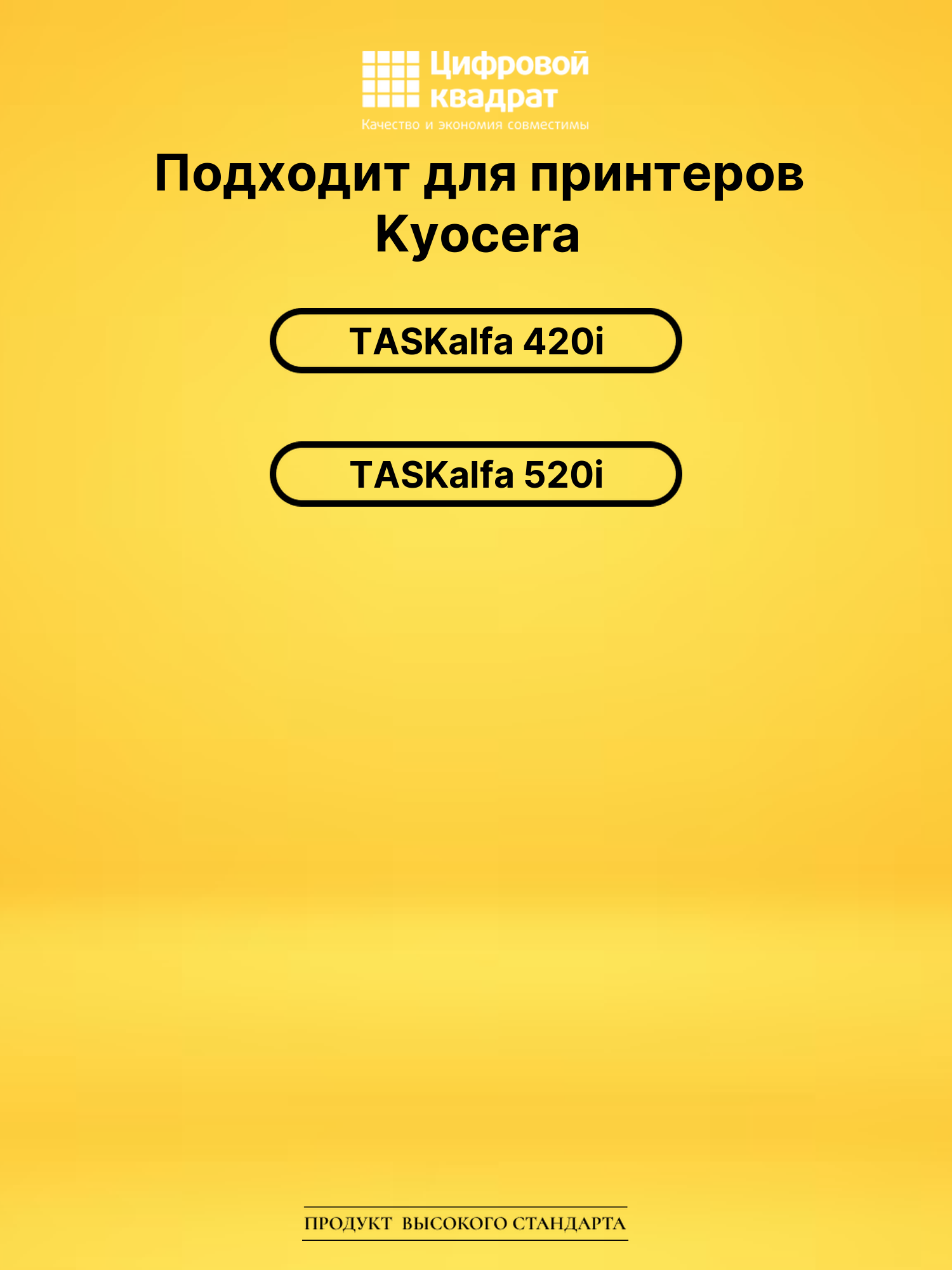 Картридж TK-725 Kyocera совместимый 2
