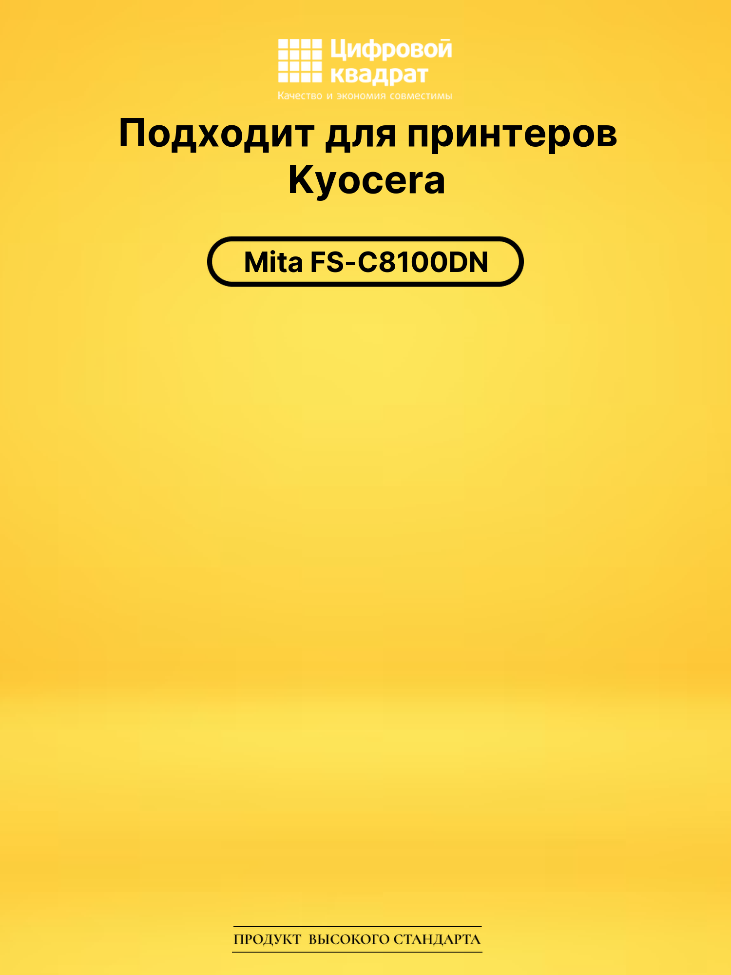 Картридж TK-820K для Kyocera FS-C8100DN черный 2