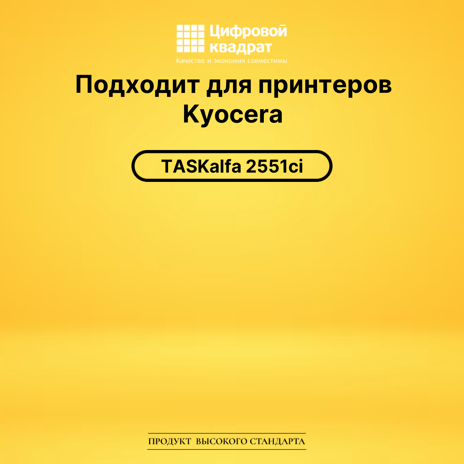 Картридж TK-8325C Kyocera голубой совместимый 2