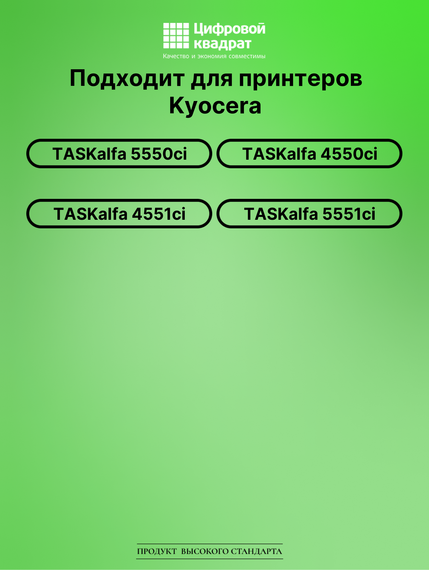 Картридж для Kyocera TASKalfa 5550ci (TK-8505K), 2