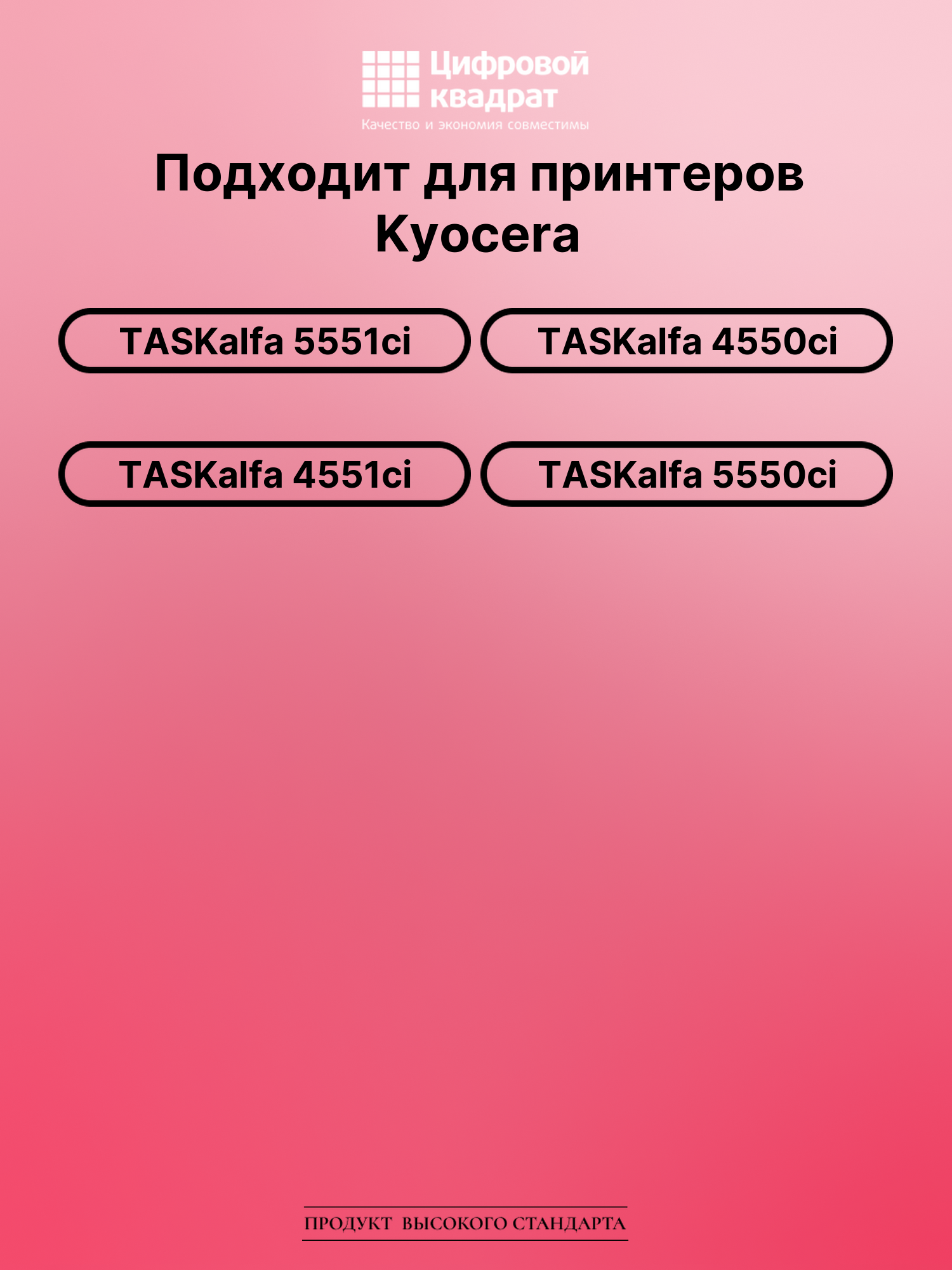 Картридж для Kyocera TASKalfa 5551ci (TK-8505K), 2