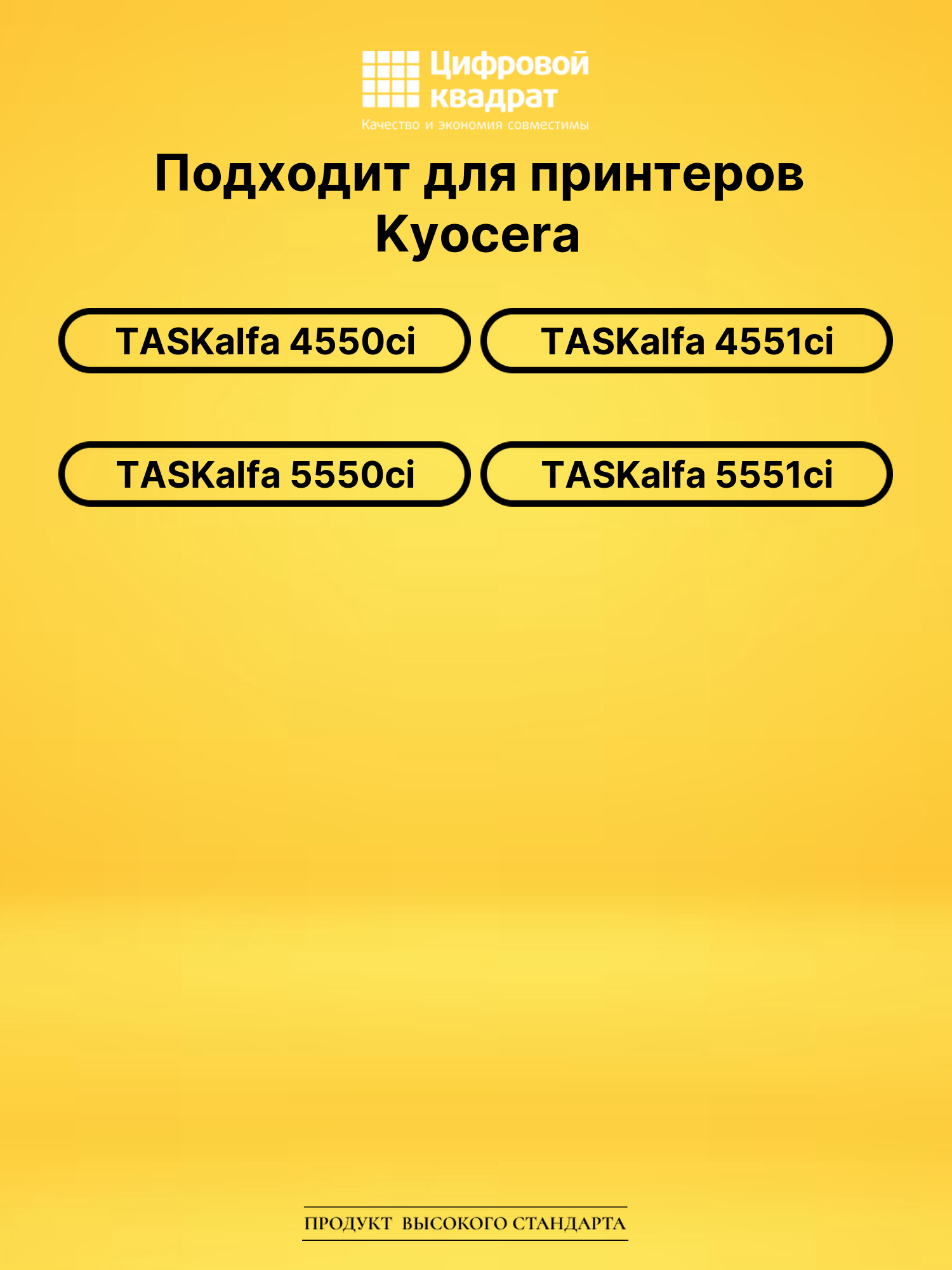 Картридж TK-8505Y для Kyocera TASKalfa 4550ci желтый 2