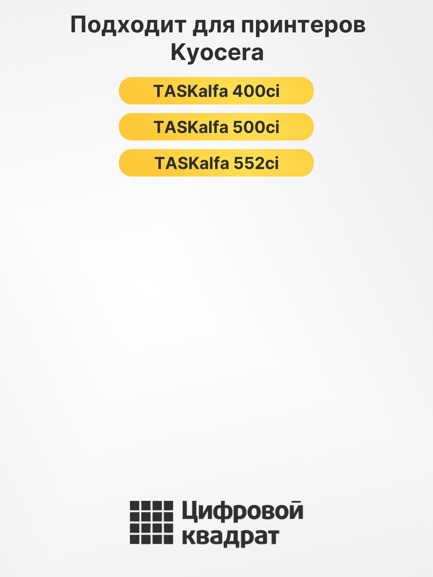 Картридж TK-855Y для Kyocera TASKalfa 400ci желтый 2