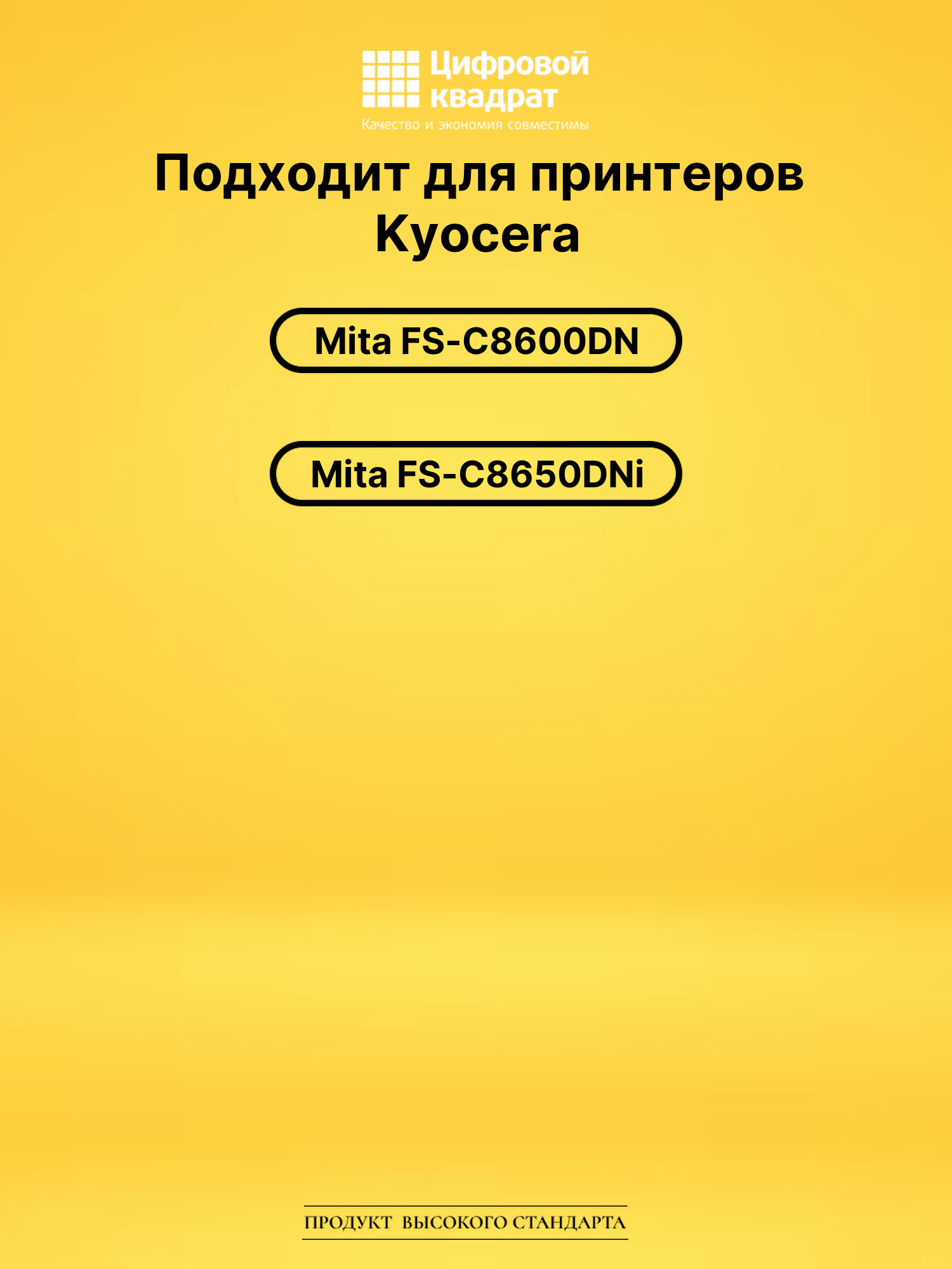 Картридж TK-8600C для Kyocera FS-C8600DN голубой 2