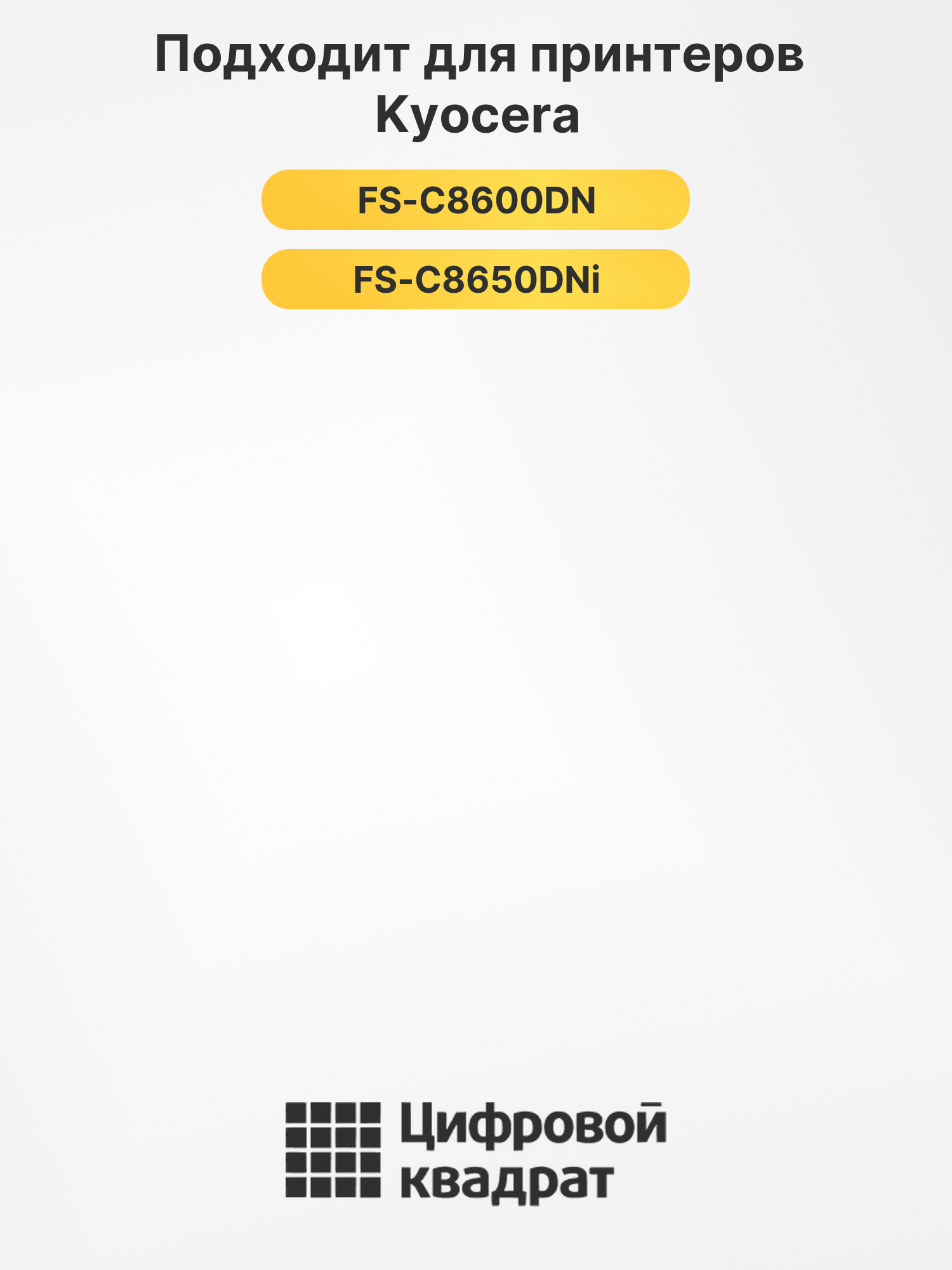 Картридж TK-8600C для Kyocera FS-C8600DN голубой 2