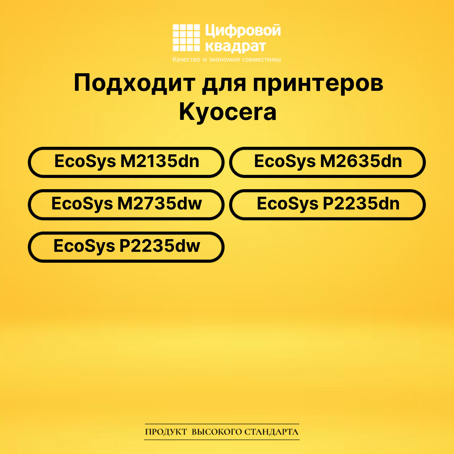 Картридж TK-1150 Kyocera совместимый 2