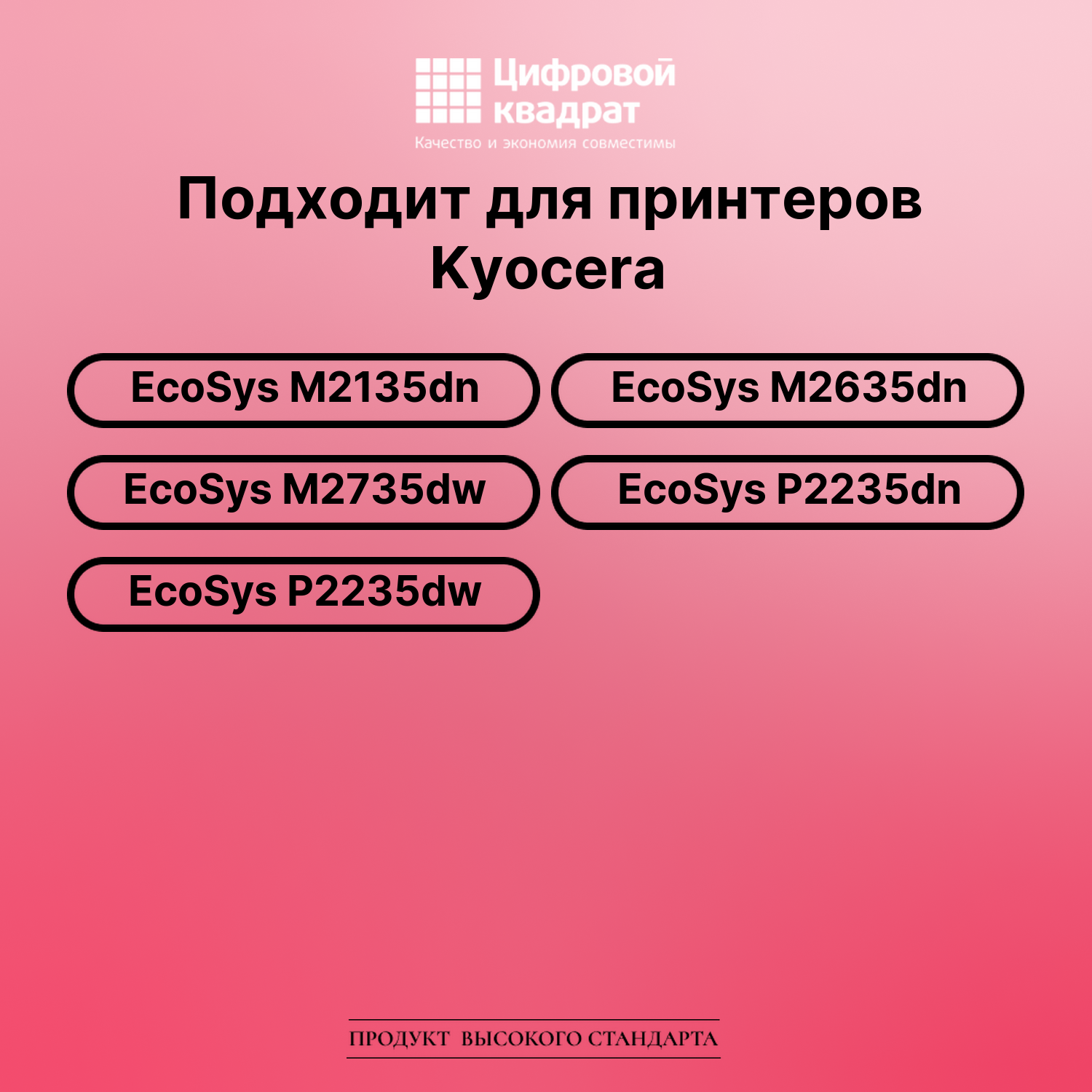 Картридж для Kyocera ECOSYS M2135dn совместимый 2