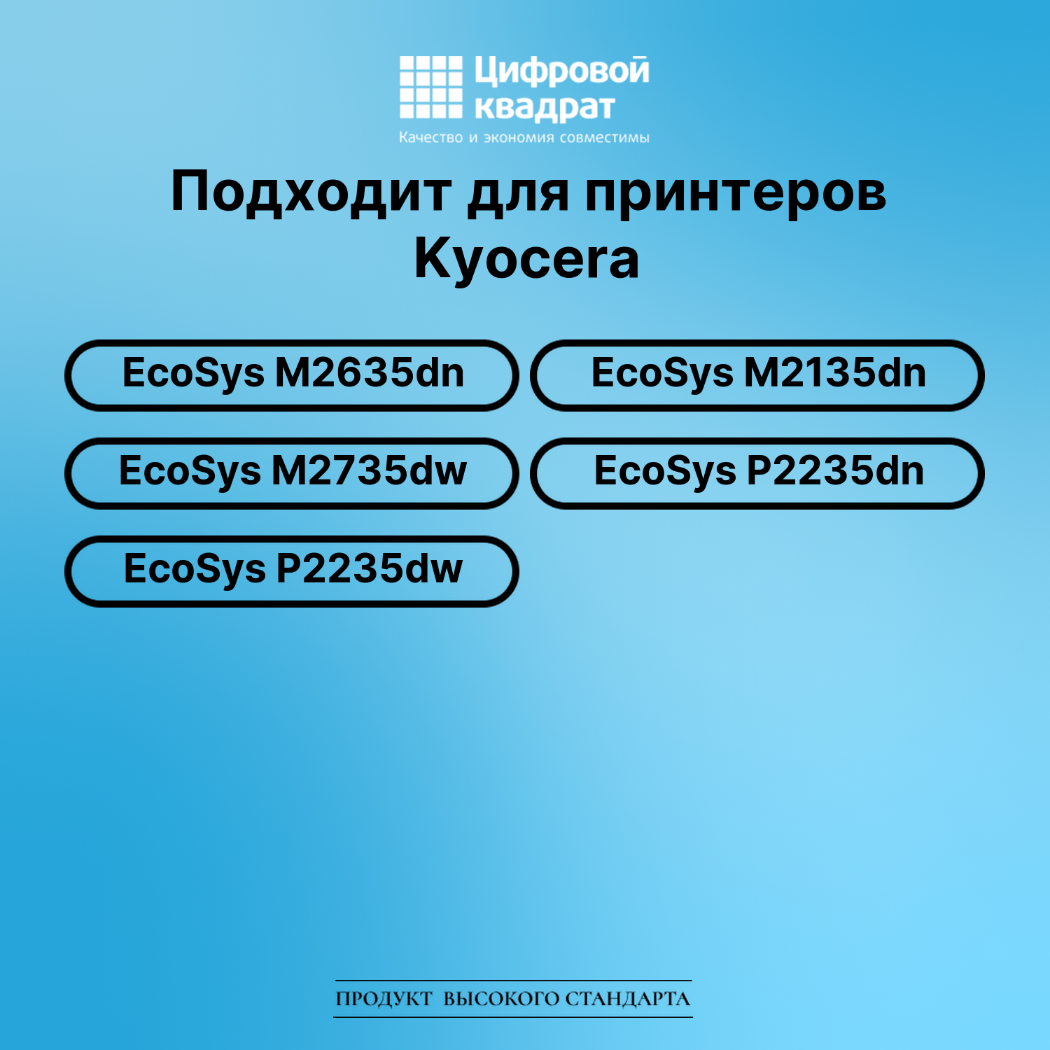 Картридж для Kyocera ECOSYS M2635dn совместимый 2