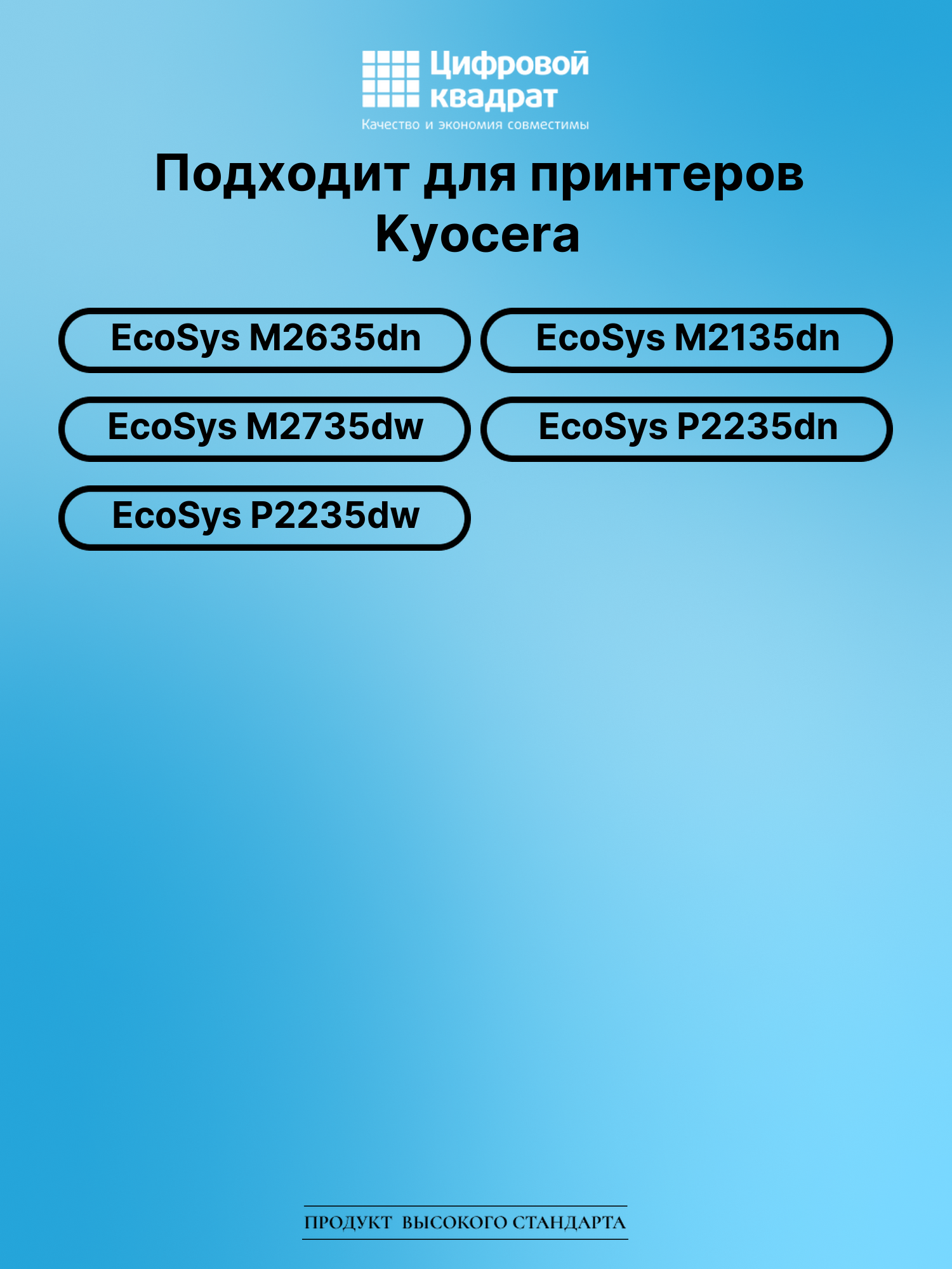 Картридж для Kyocera EcoSys M2635dn (TK-1150) 2