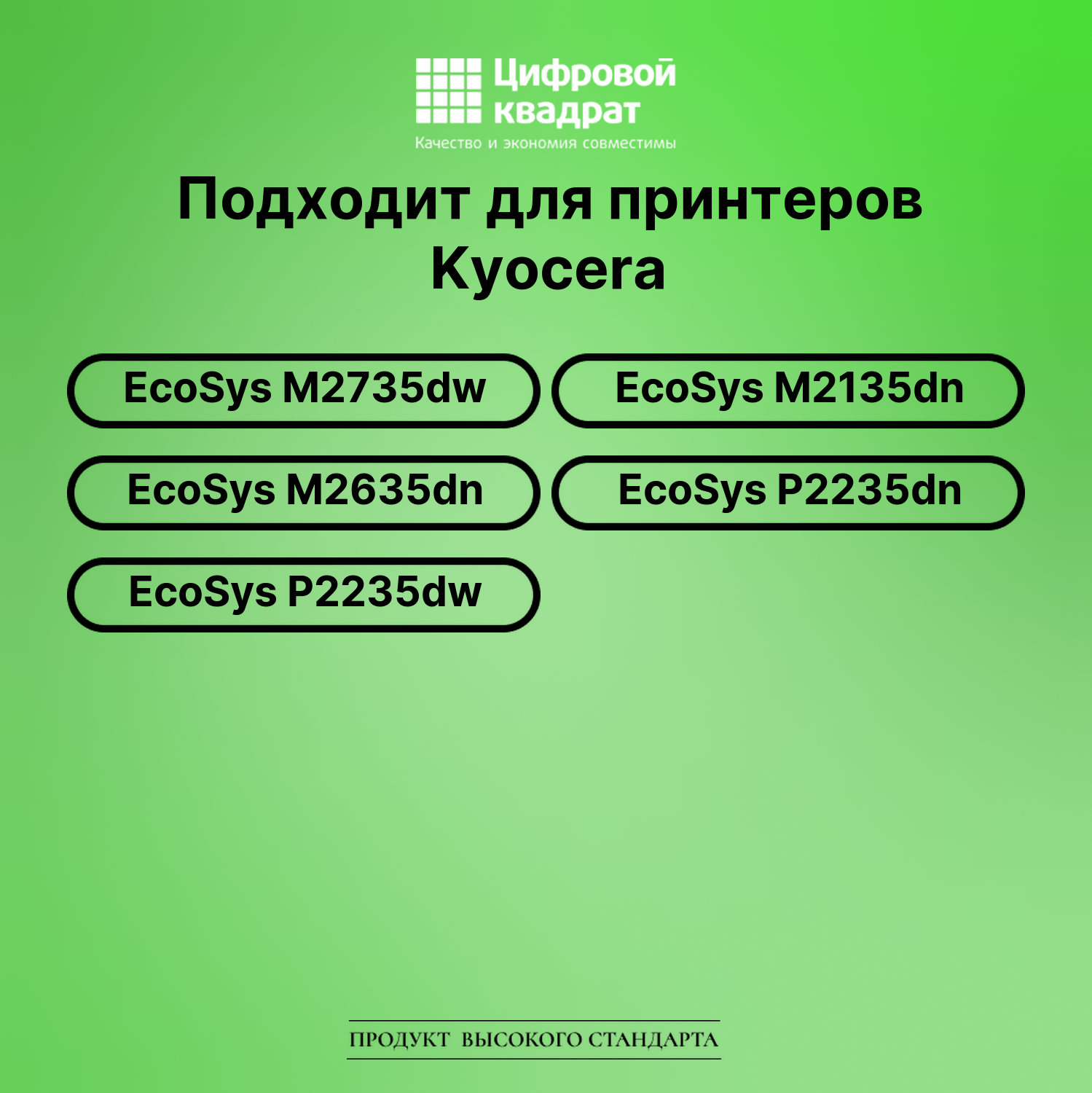 Картридж для Kyocera ECOSYS M2735dw совместимый 2