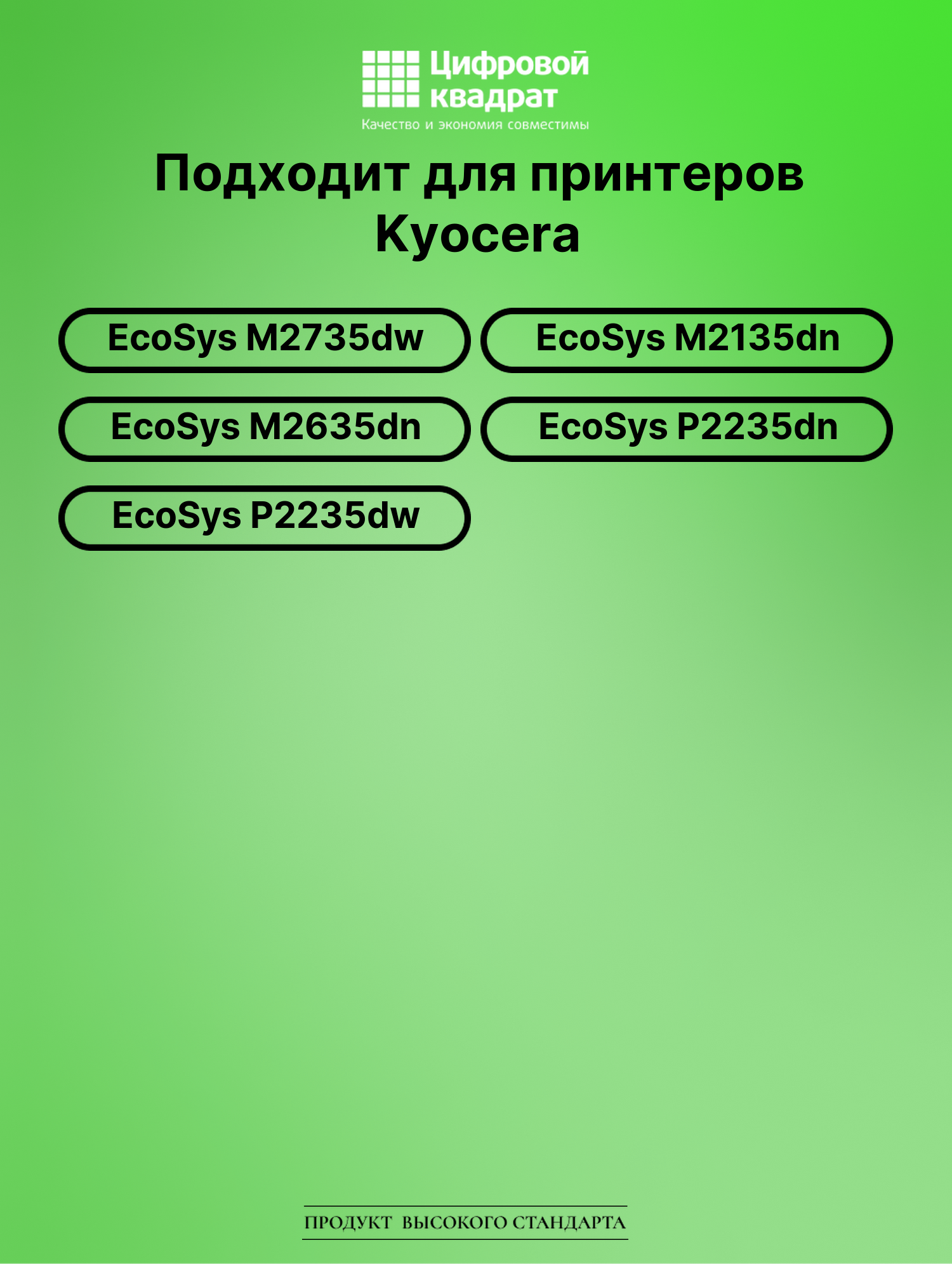 Картридж для Kyocera EcoSys M2735dw (TK-1150) 2
