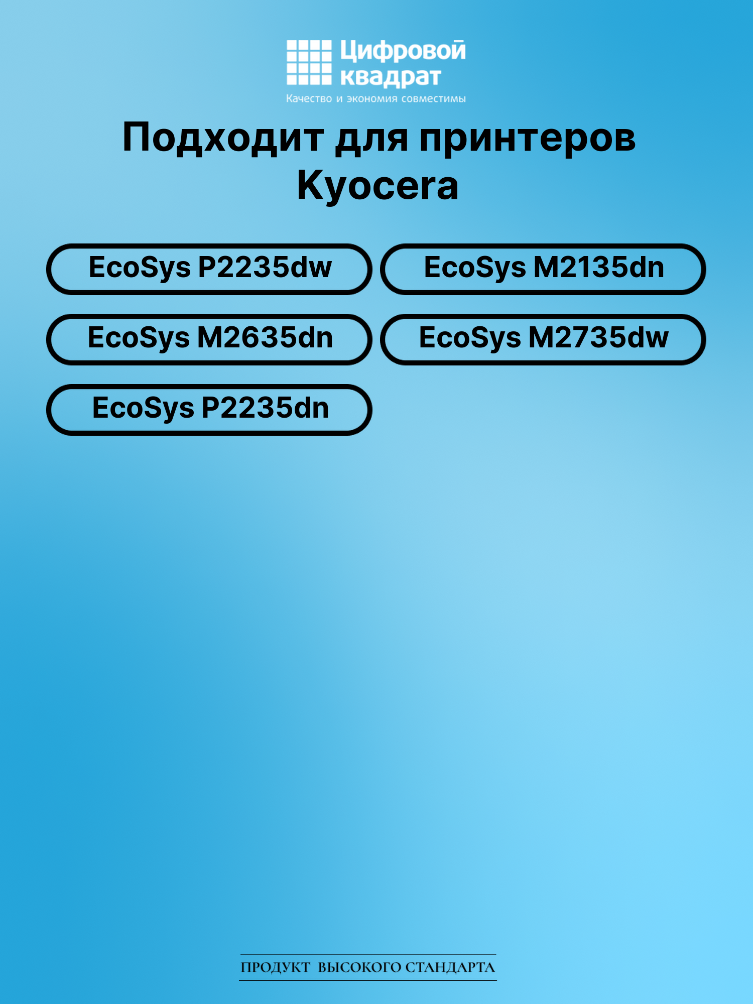 Картридж для Kyocera EcoSys P2235dw (TK-1150) 2