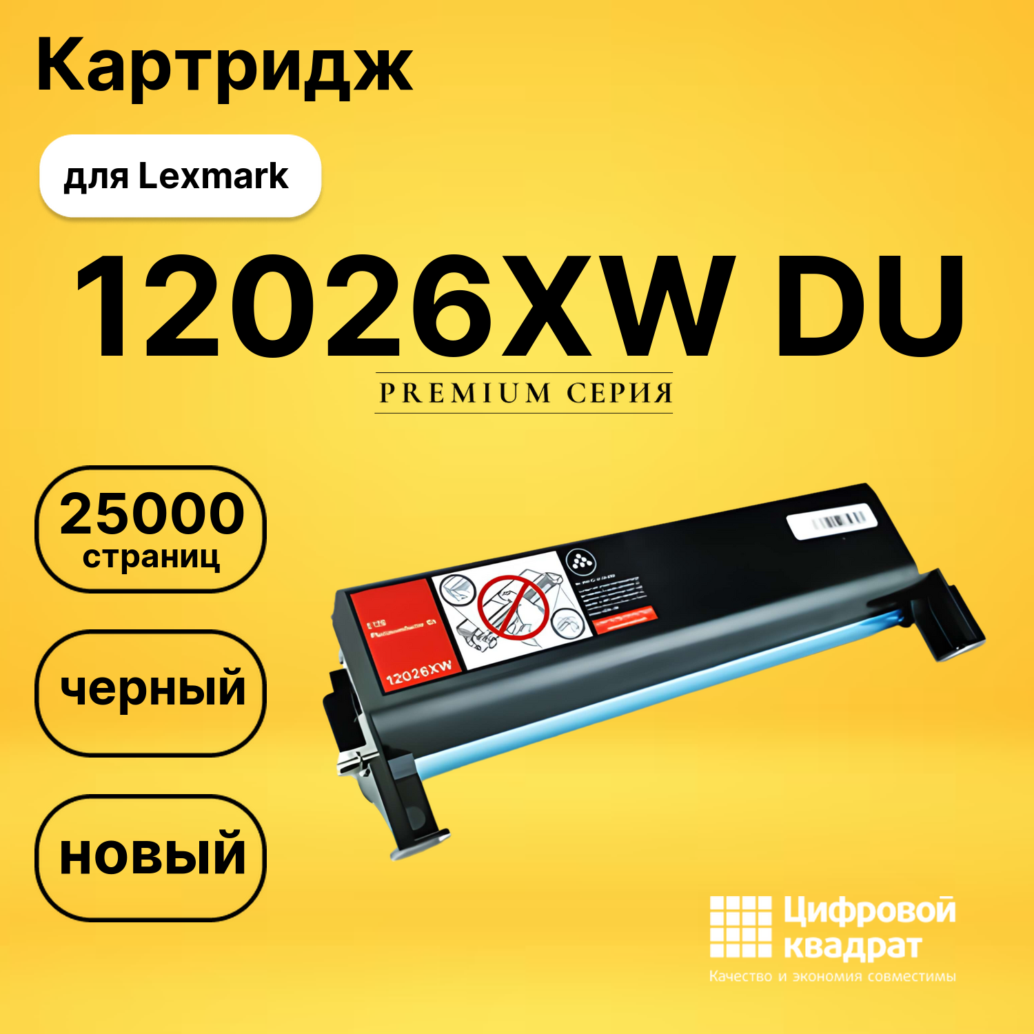 Фотобарабан 12026XW Lexmark совместимый