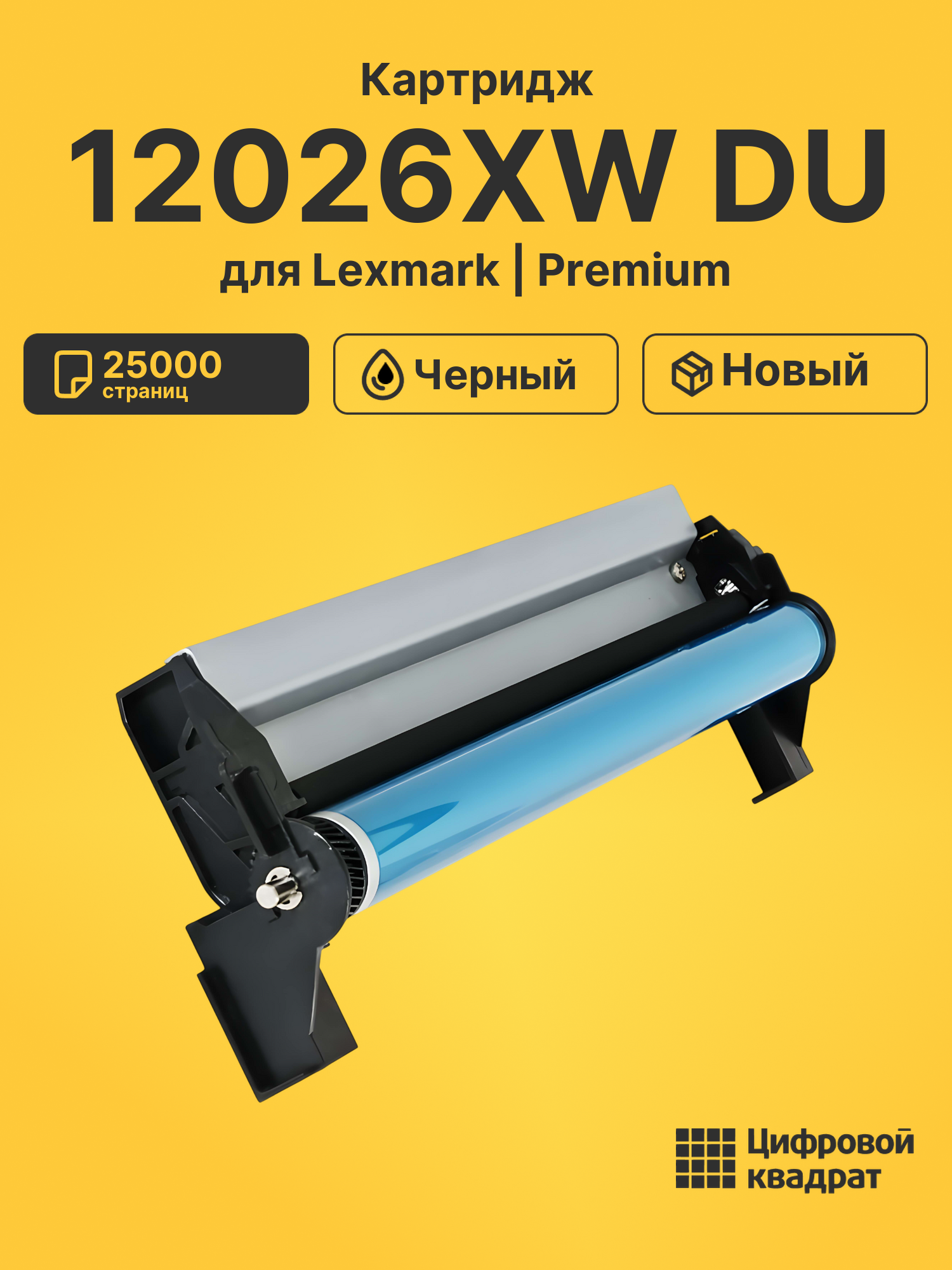 Картридж 12026XW DU для Lexmark E120, E120n черный