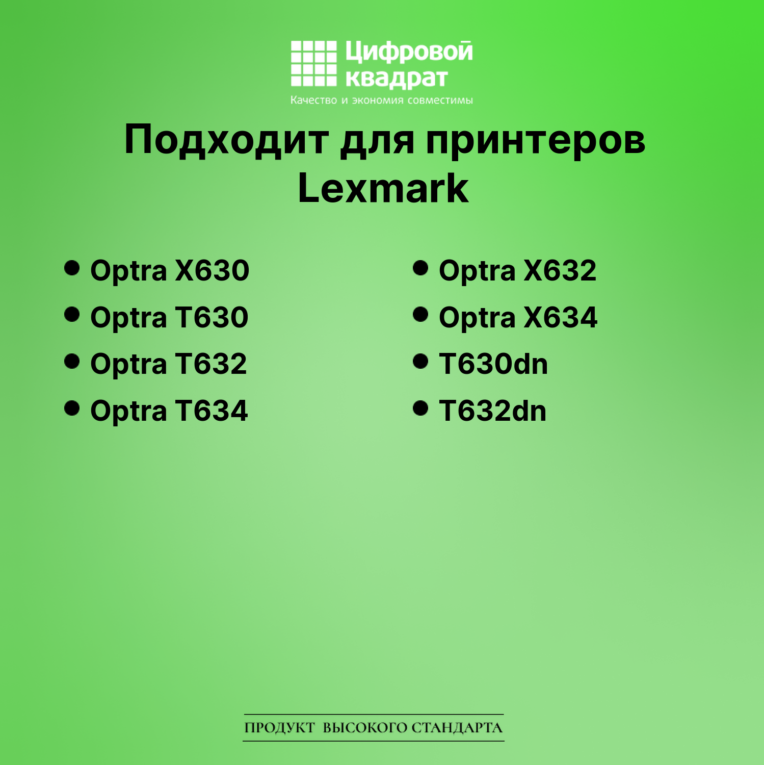 Картридж для Lexmark Optra X630 совместимый 2