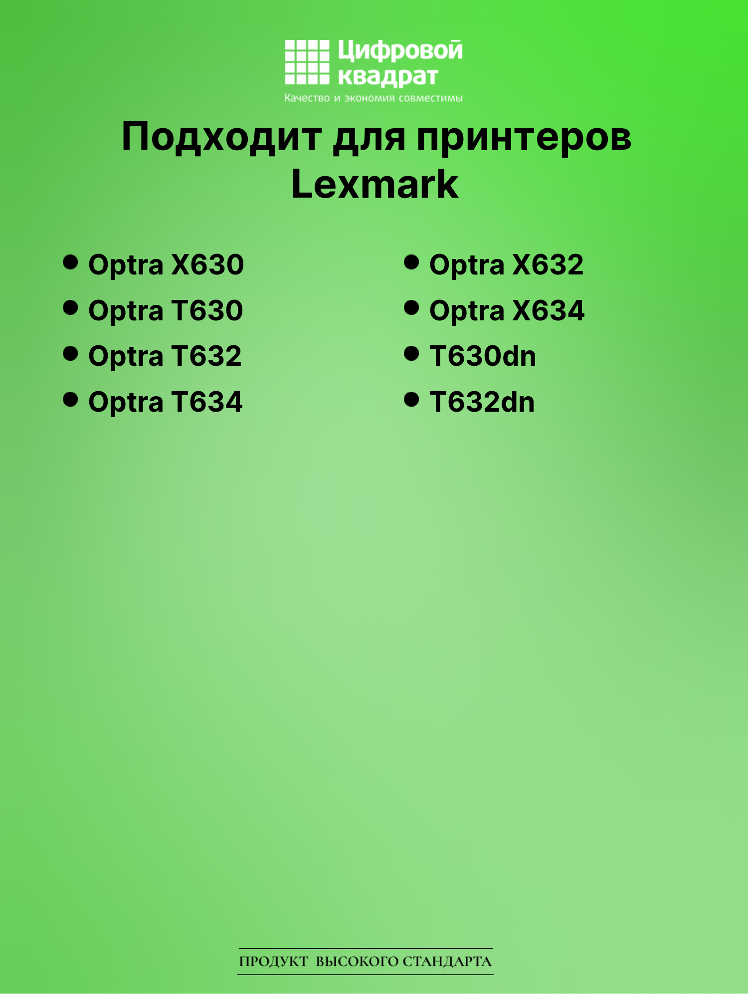 Картридж для Lexmark Optra X630 совместимый 2