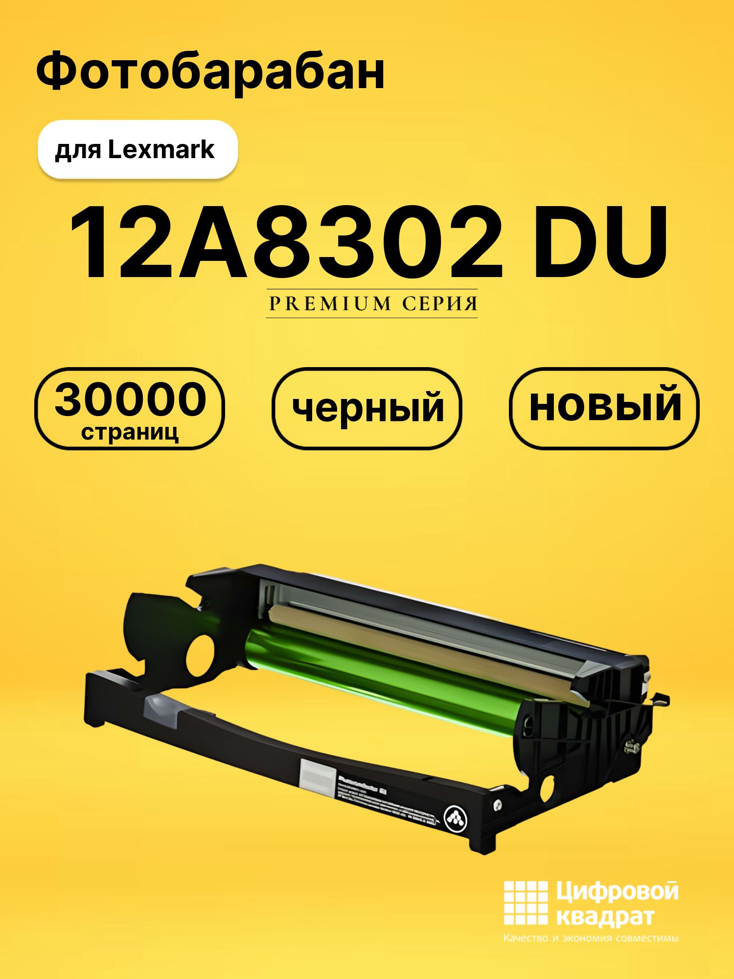 Фотобарабан 12A8302 DU для Lexmark E230, E232 черный