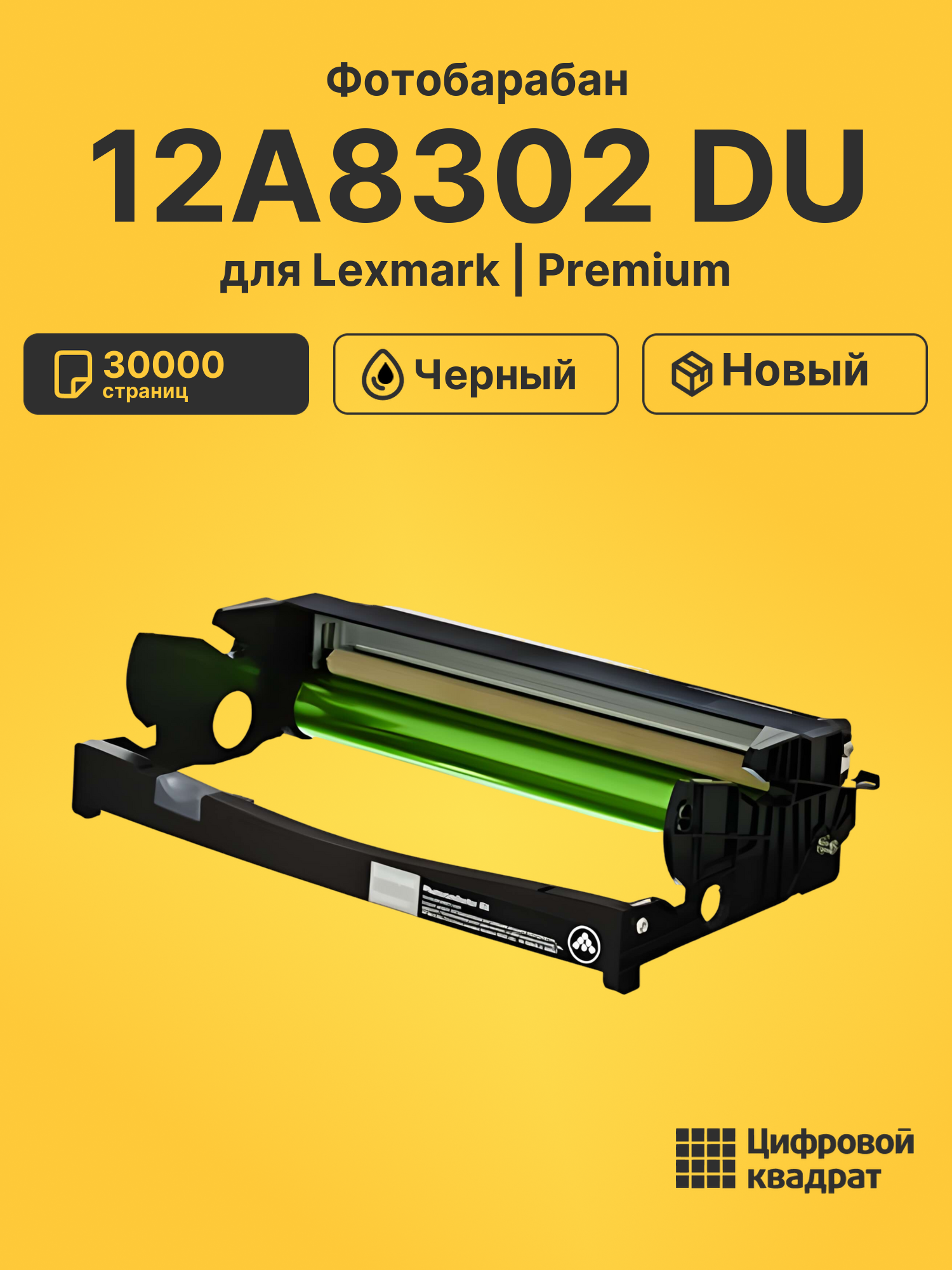 Фотобарабан 12A8302 DU для Lexmark E230, E232 черный