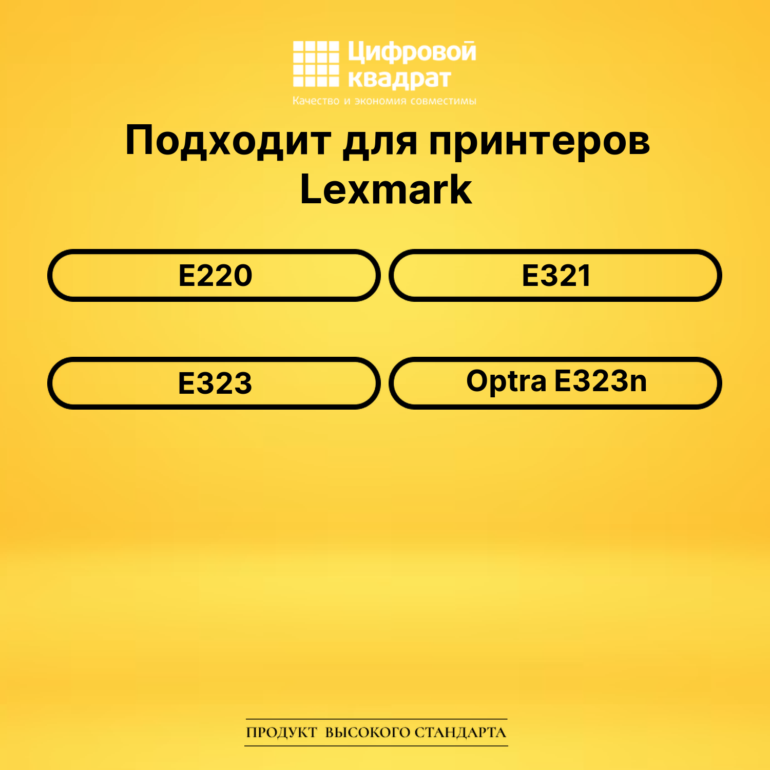 Картридж 12S0300 Lexmark совместимый 2