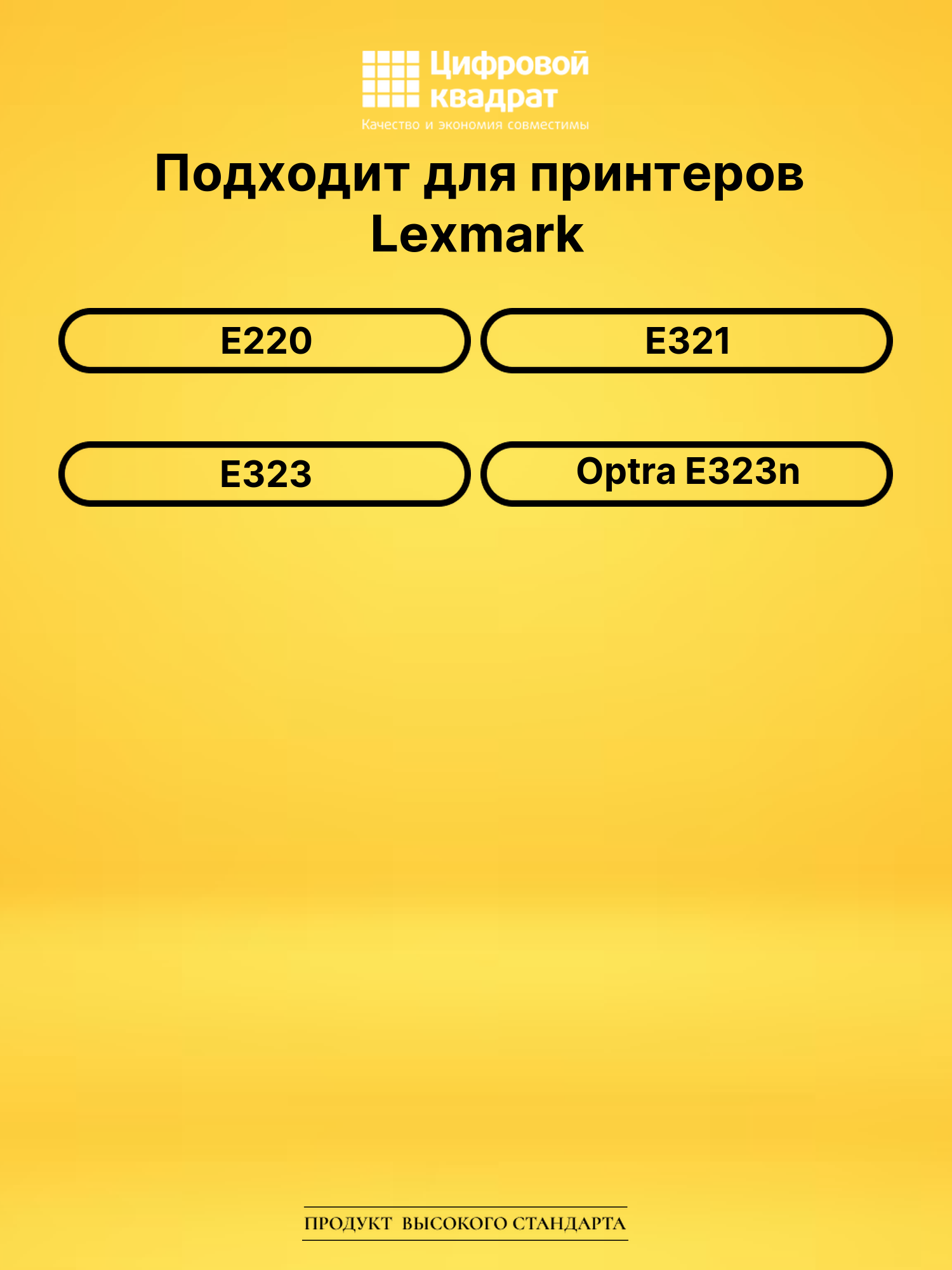 Картридж 12S0300 для Lexmark E220, E321, E323 черный 2