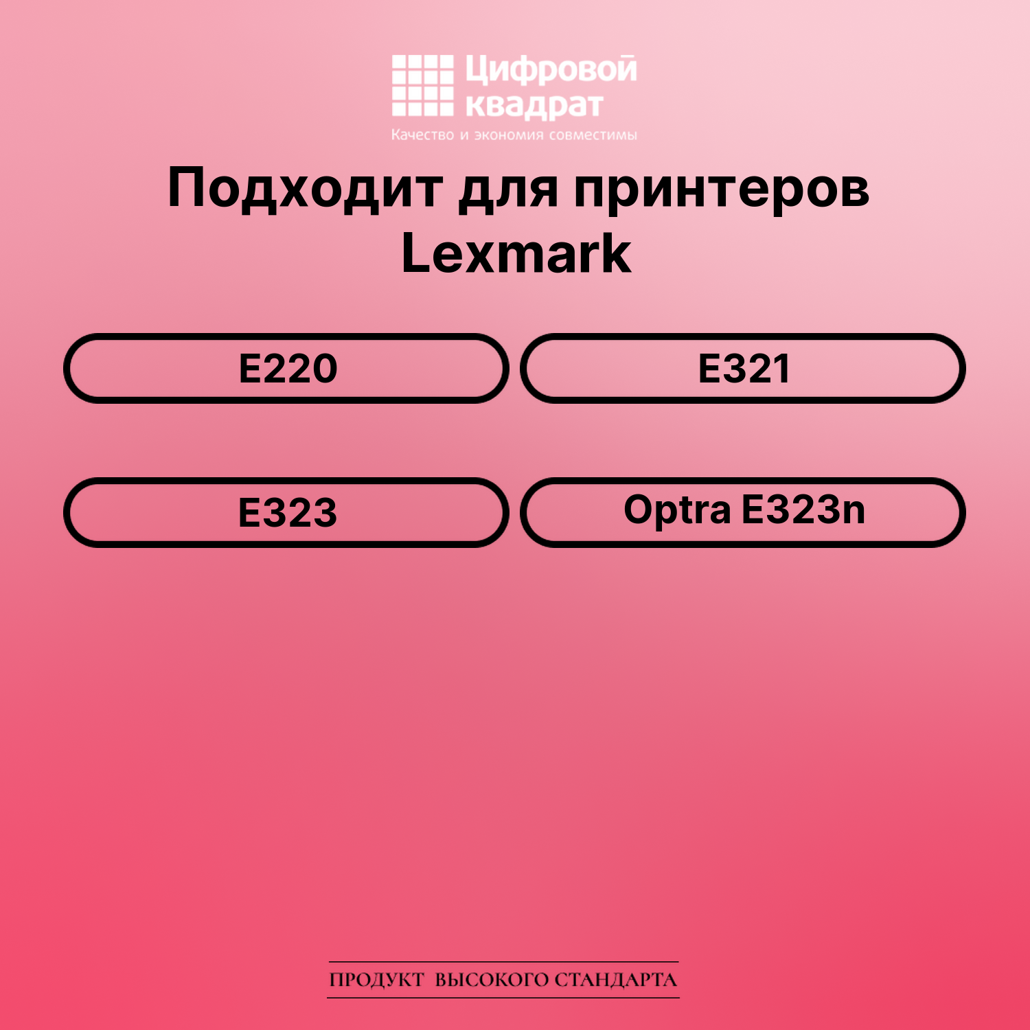 Картридж для Lexmark Optra E220 совместимый 2