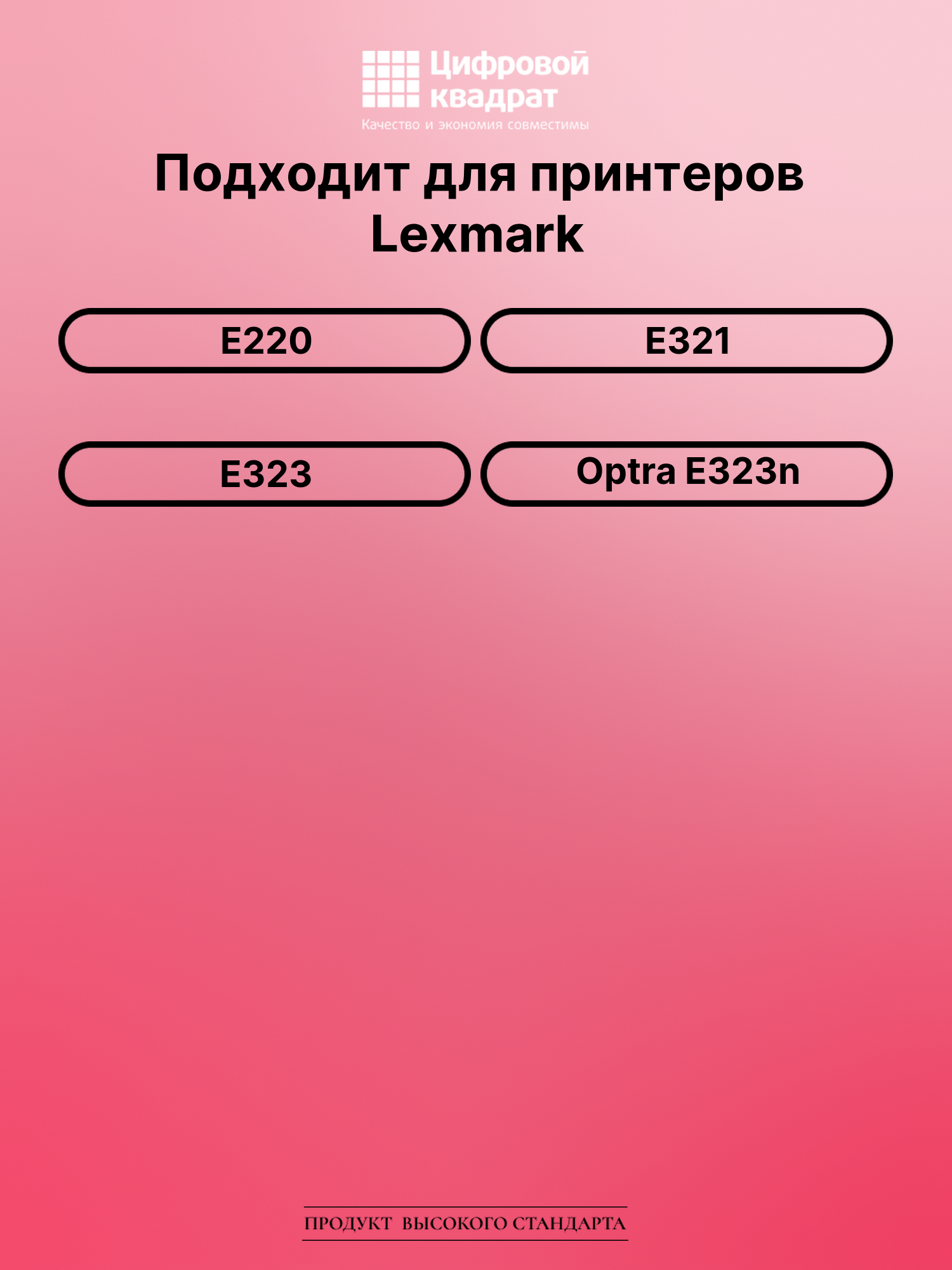 Картридж для Lexmark E220 (12S0300), E321, E323 2