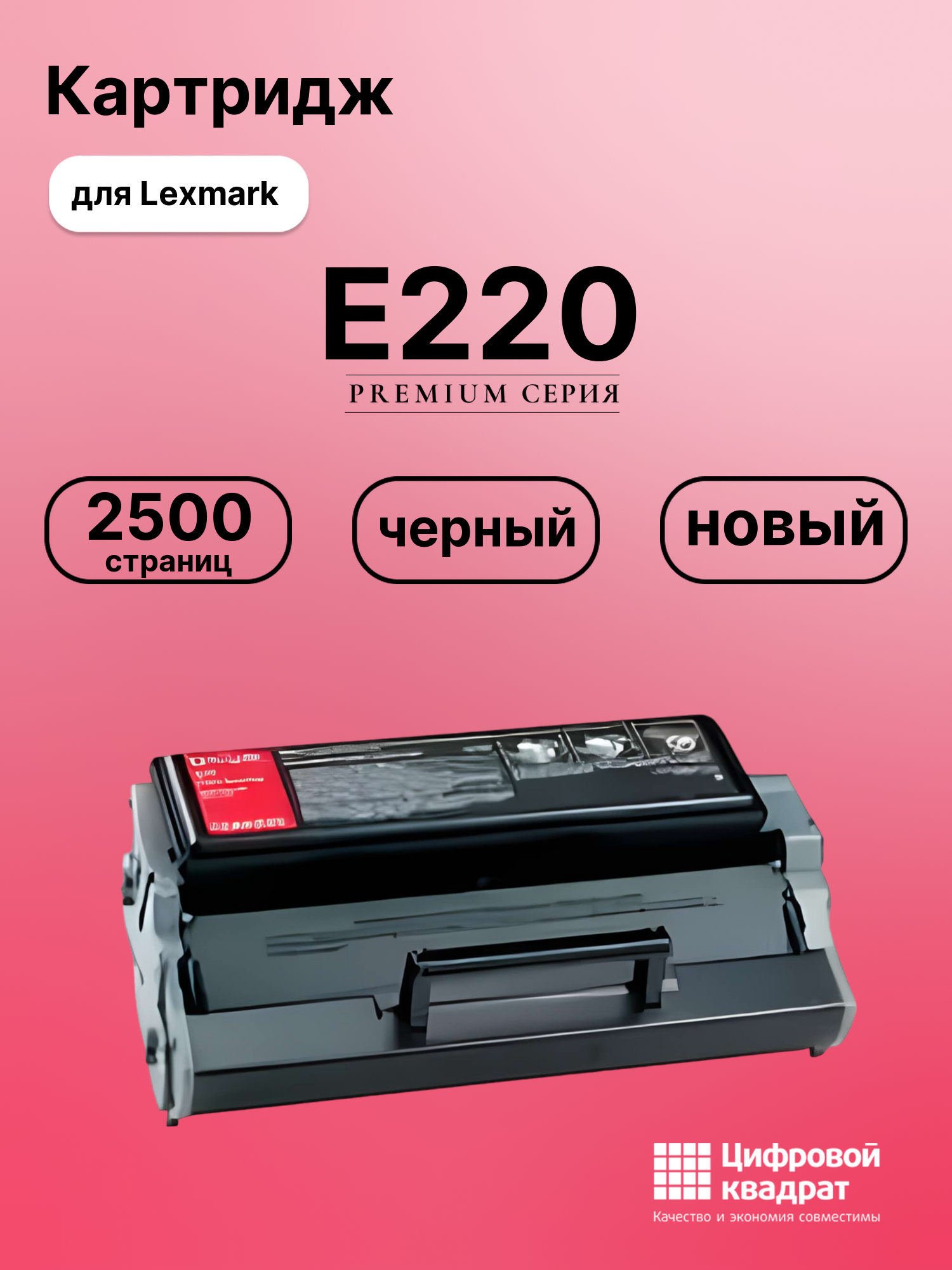 Картридж для Lexmark E220 (12S0300), E321, E323