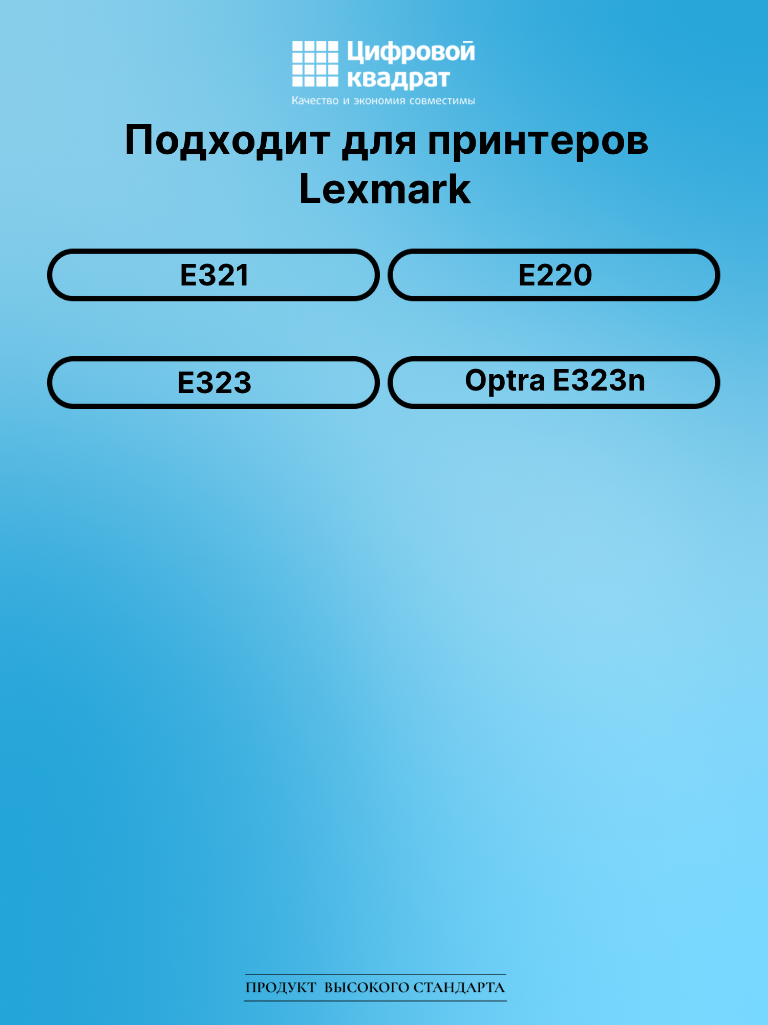 Картридж для Lexmark Optra E321 совместимый 2